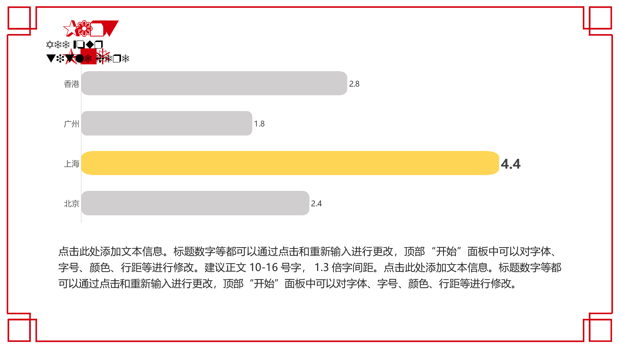 静态精选PPT (77).pptx 第4页