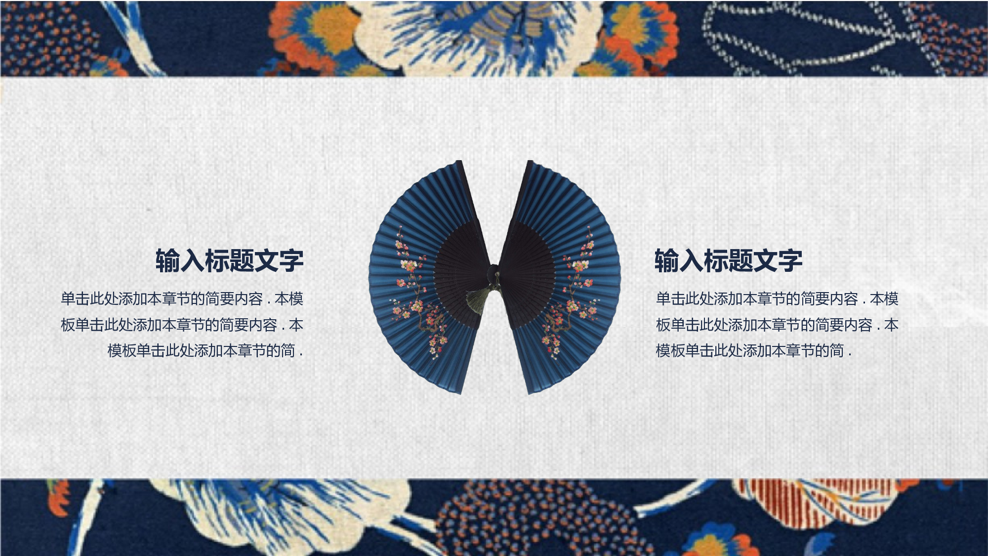 日系浮世绘 (2).pptx 第6页