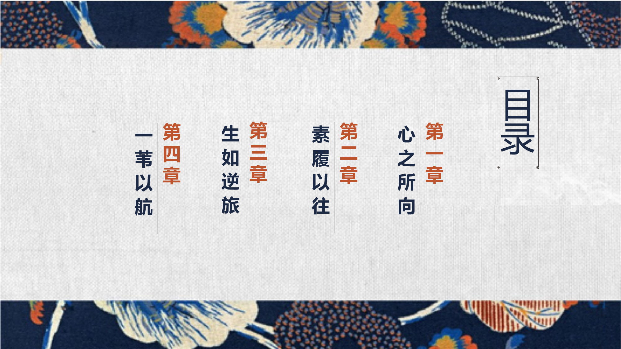 日系浮世绘 (2).pptx 第2页