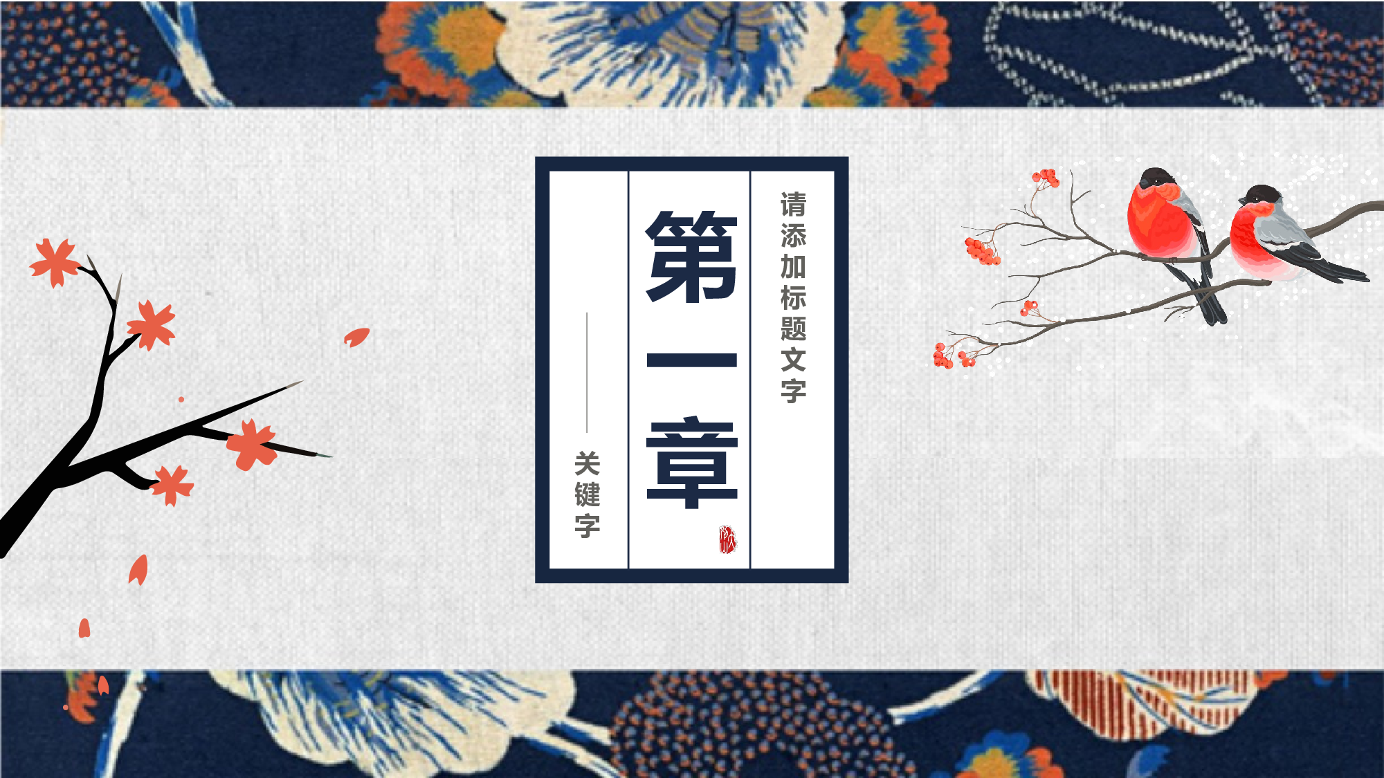 日系浮世绘 (2).pptx 第4页