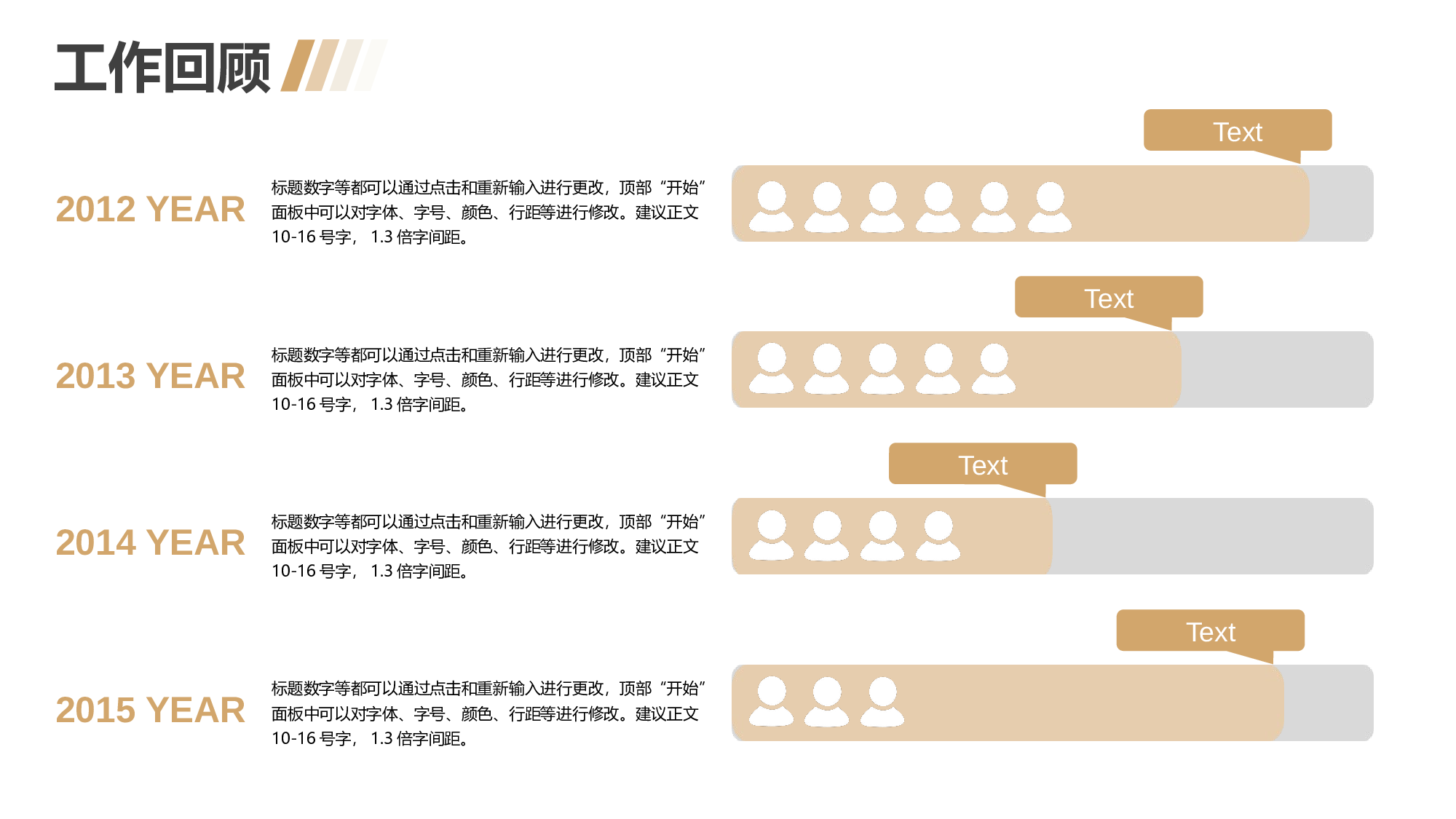 静态精选PPT (78).pptx 第4页