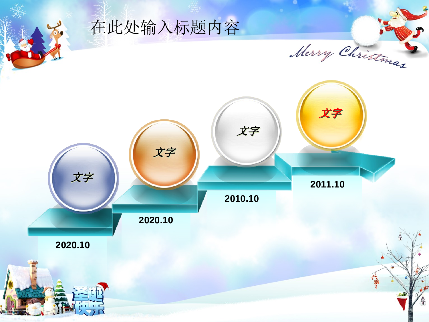 节日模版 (49).ppt 第3页