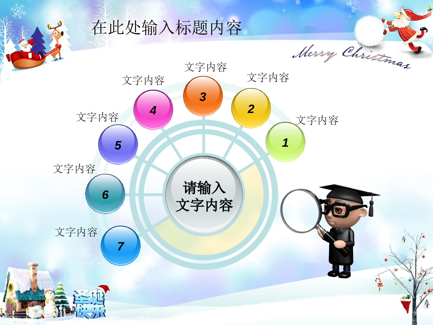 节日模版 (49).ppt 第5页