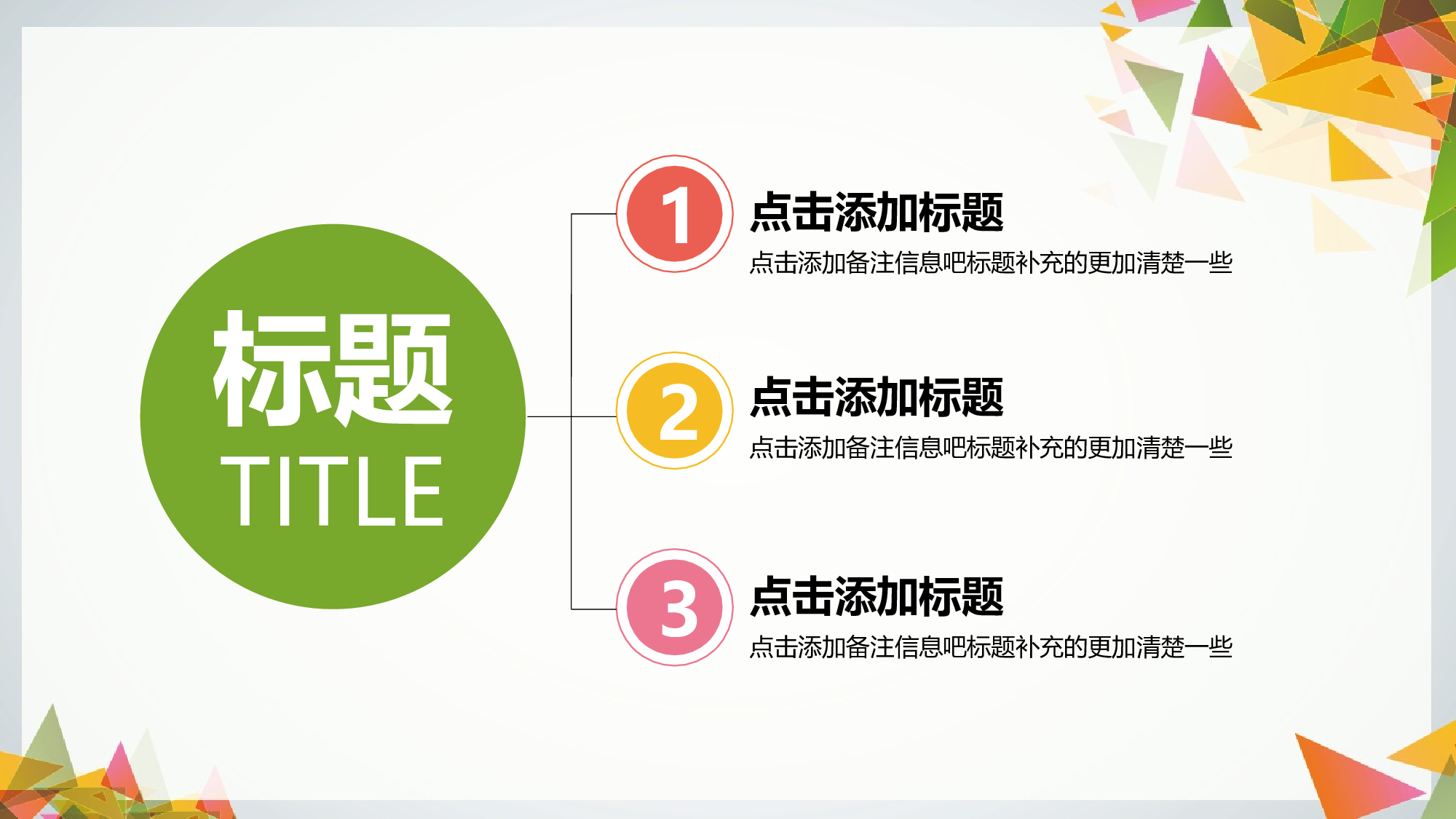 静态精选PPT (8).ppt 第6页