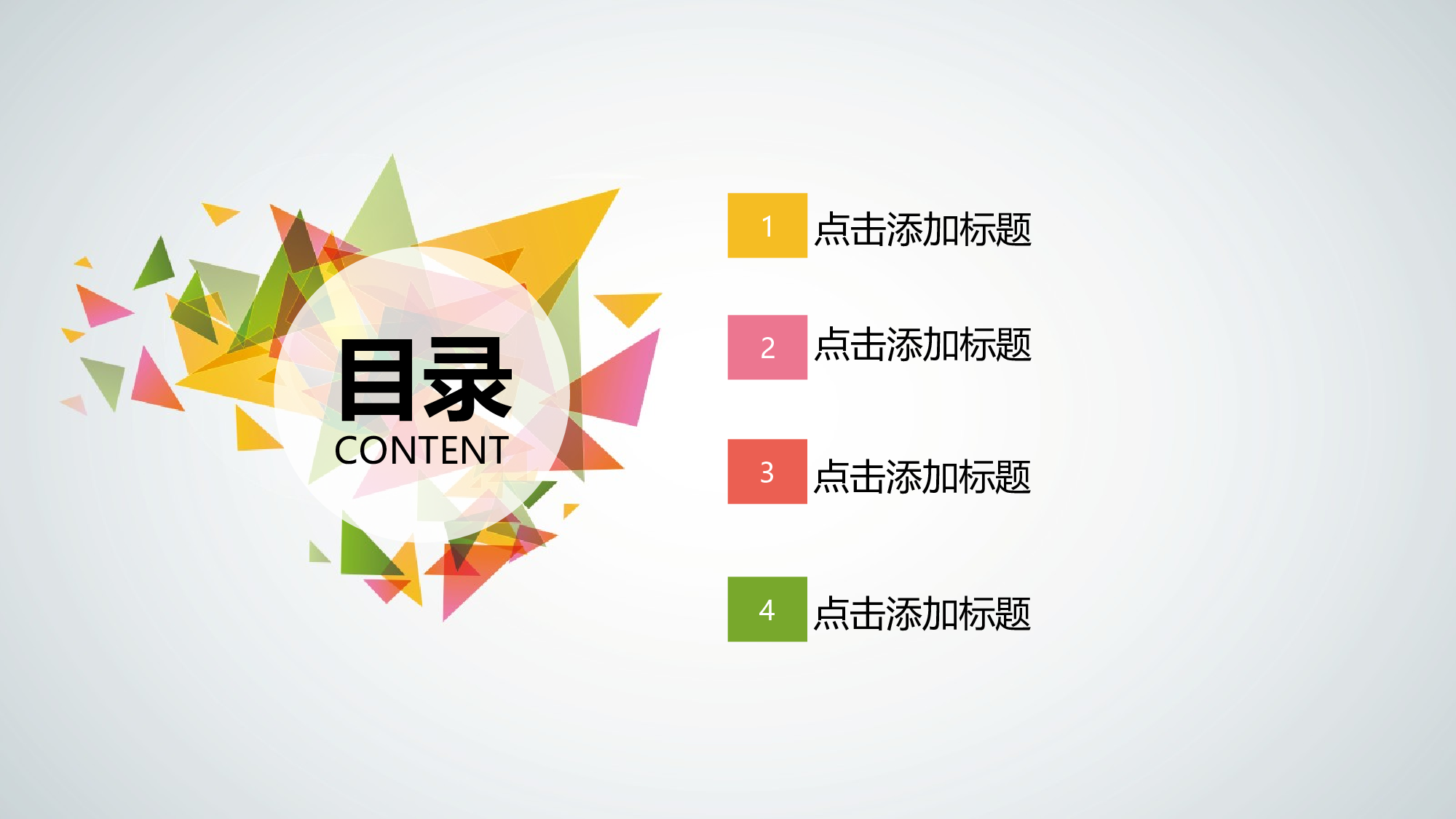 静态精选PPT (8).ppt 第2页