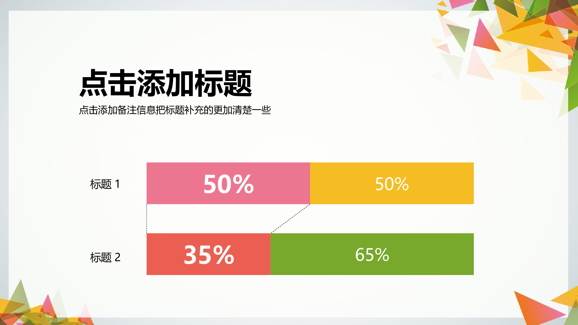 静态精选PPT (8).ppt 第5页
