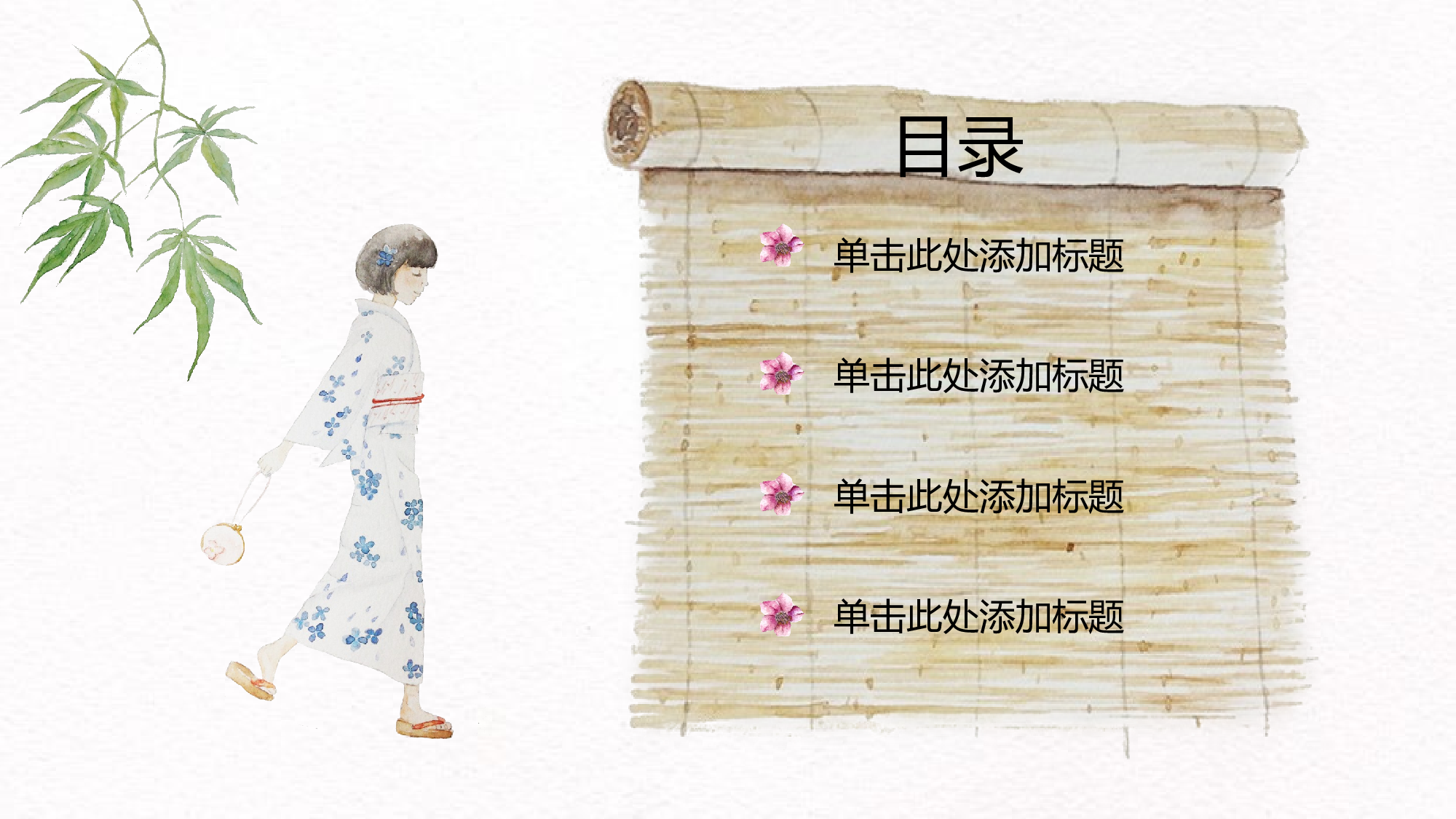日系(6).pptx 第2页
