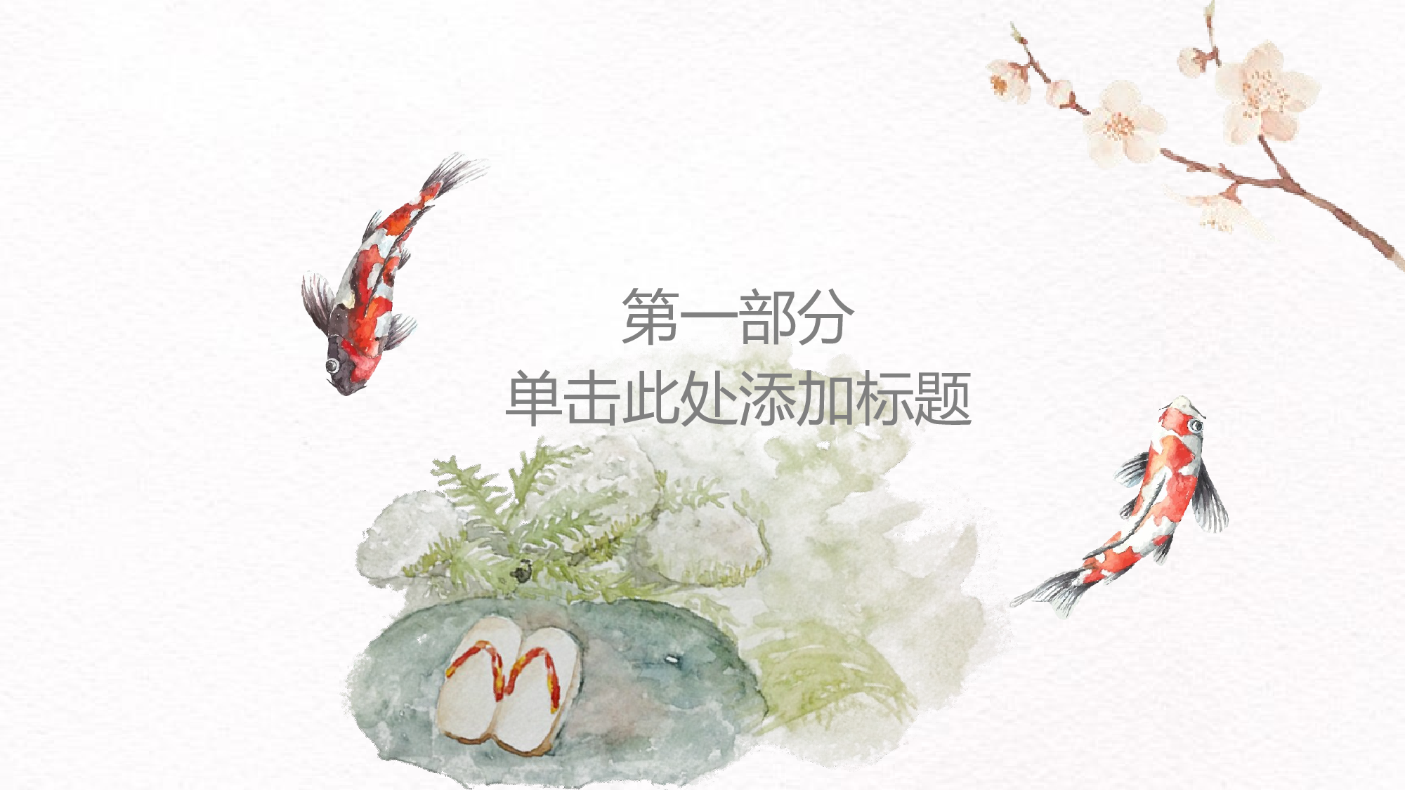 日系(6).pptx 第3页