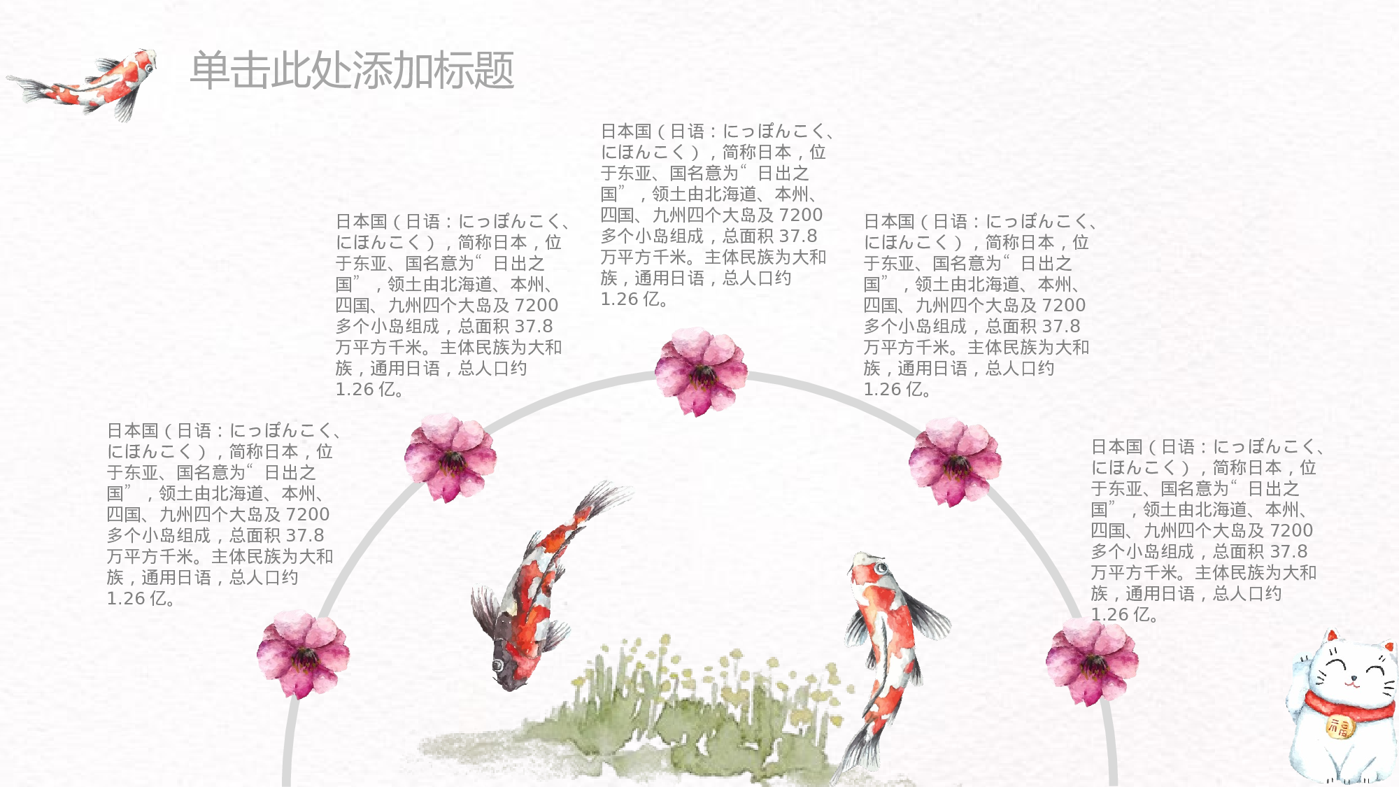 日系(6).pptx 第6页