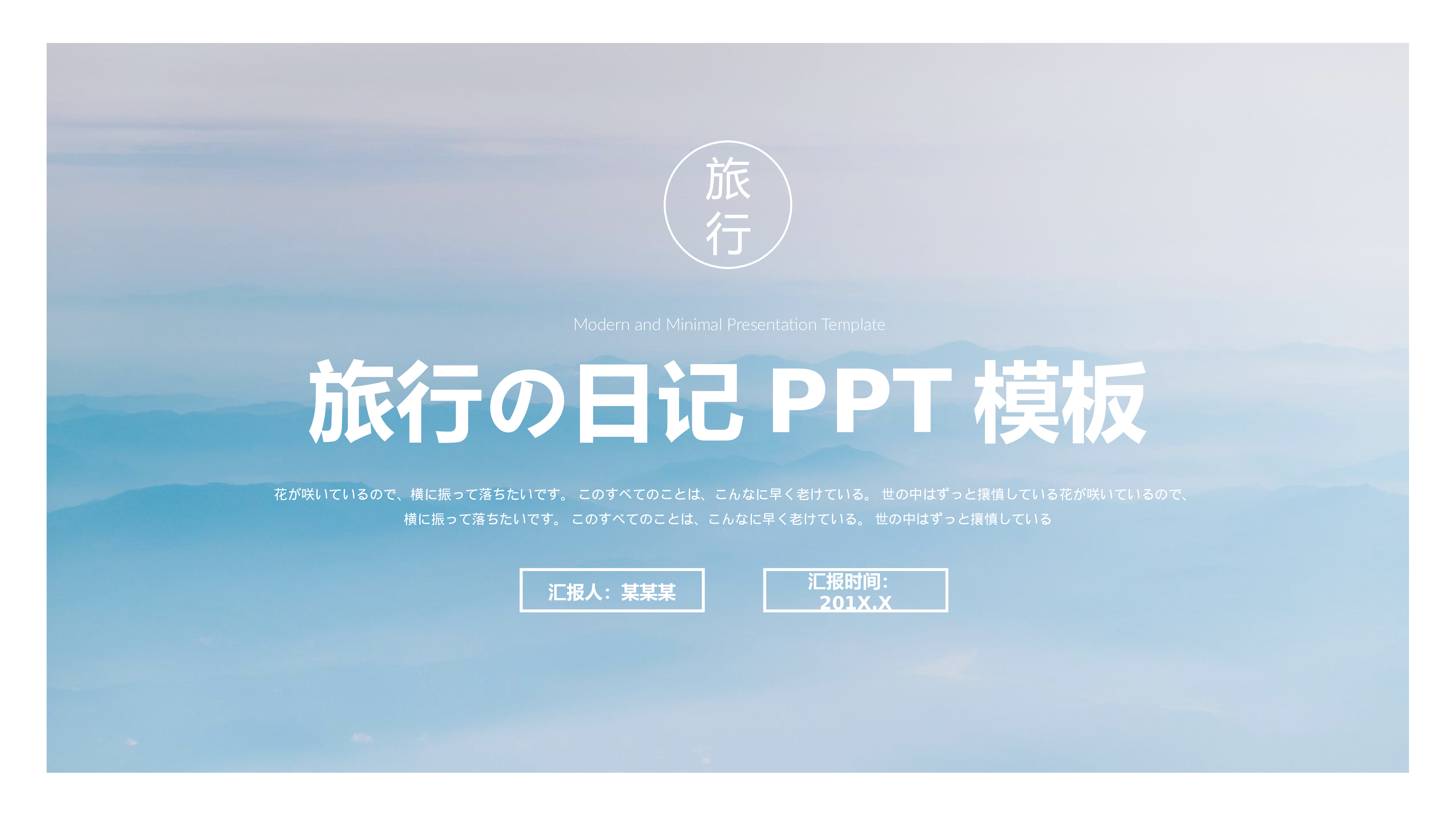 海蓝风PPT (6).pptx 第1页