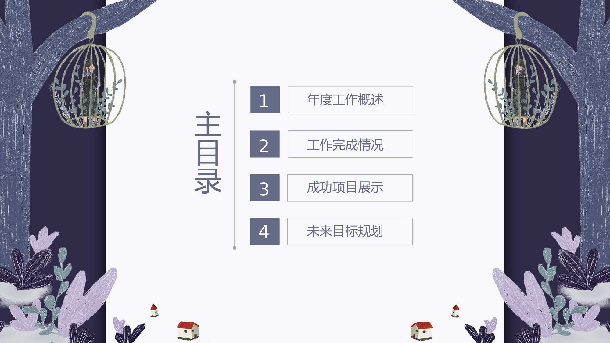日系和风PPT (13).pptx 第2页