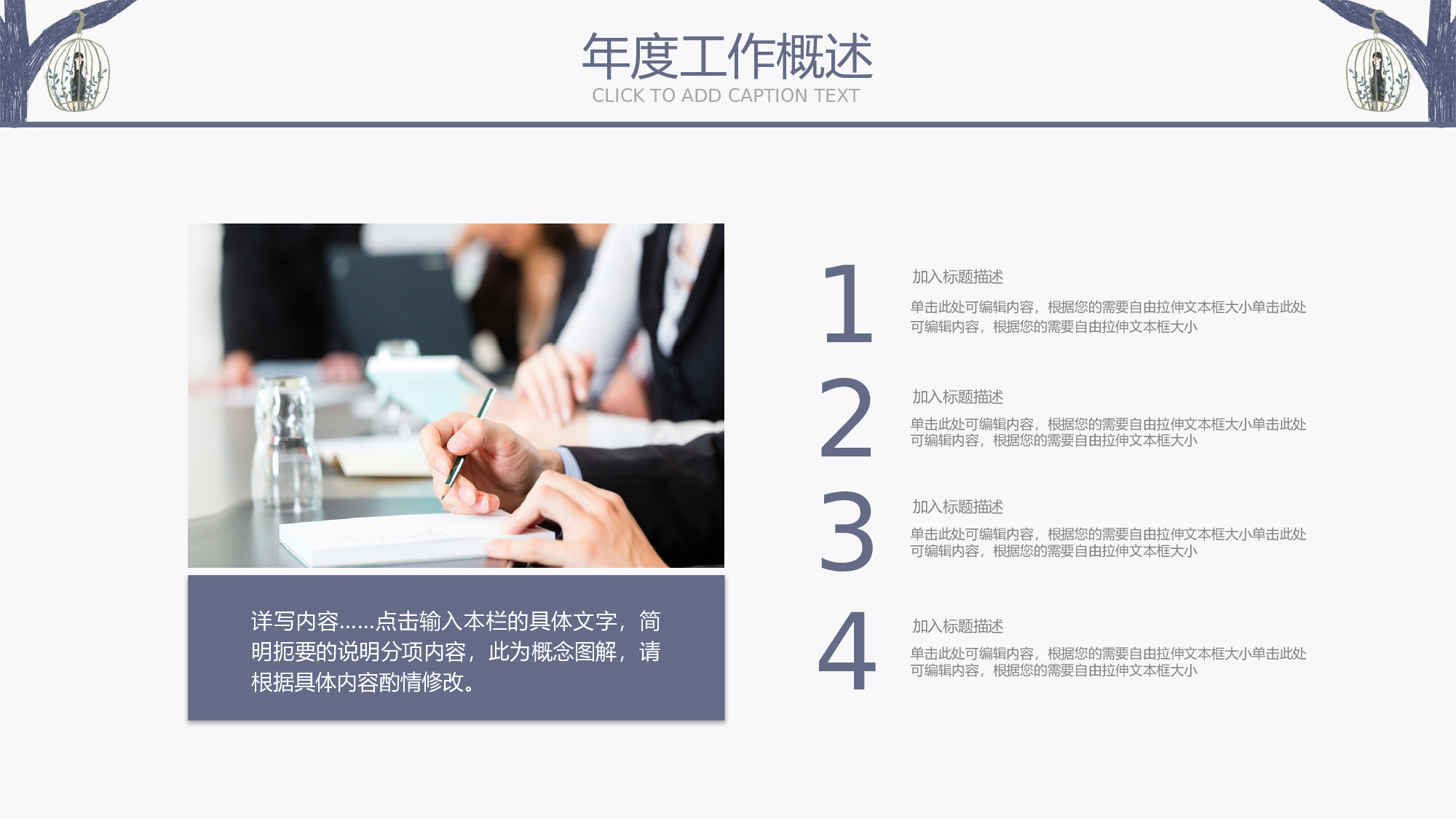 日系和风PPT (13).pptx 第4页