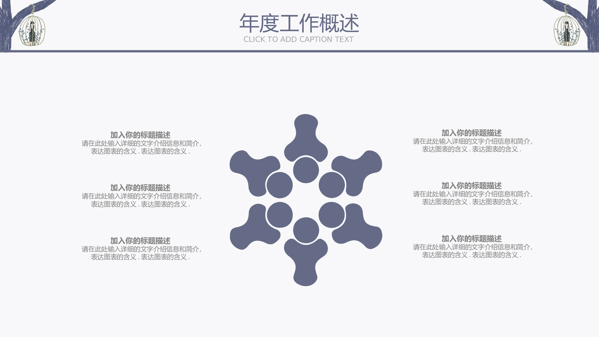 日系和风PPT (13).pptx 第6页