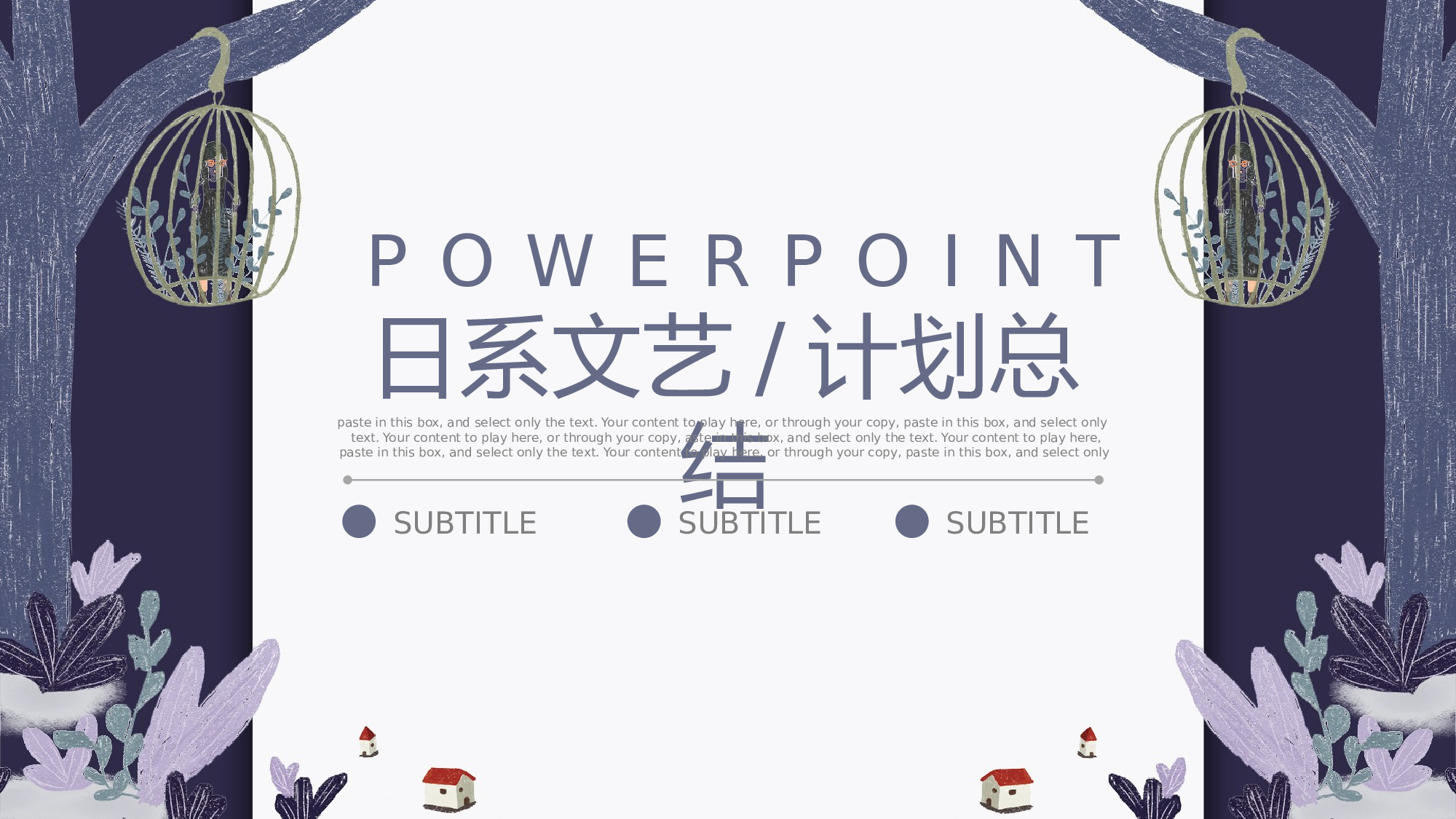 日系和风PPT (13).pptx 第1页