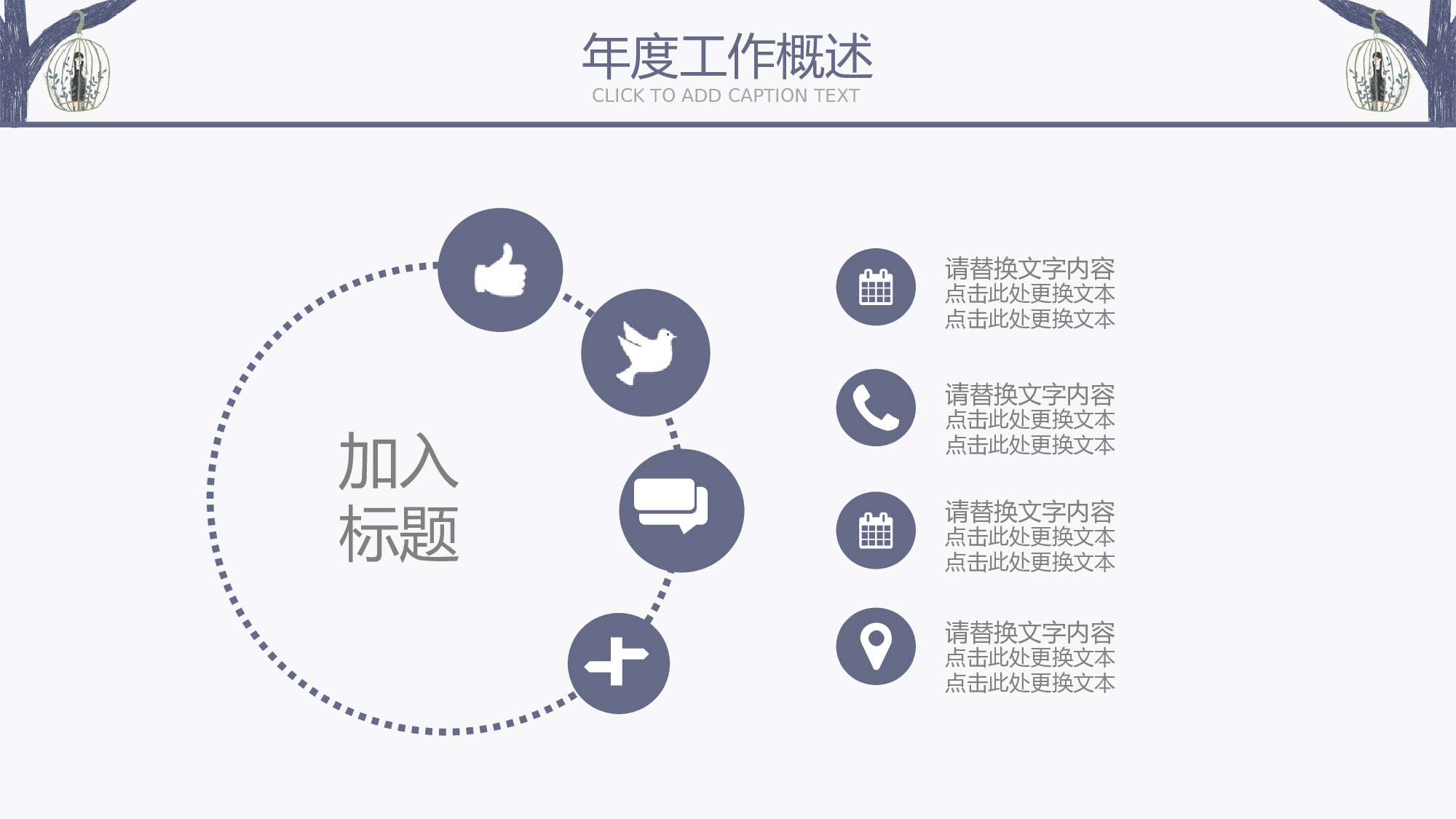 日系和风PPT (13).pptx 第5页