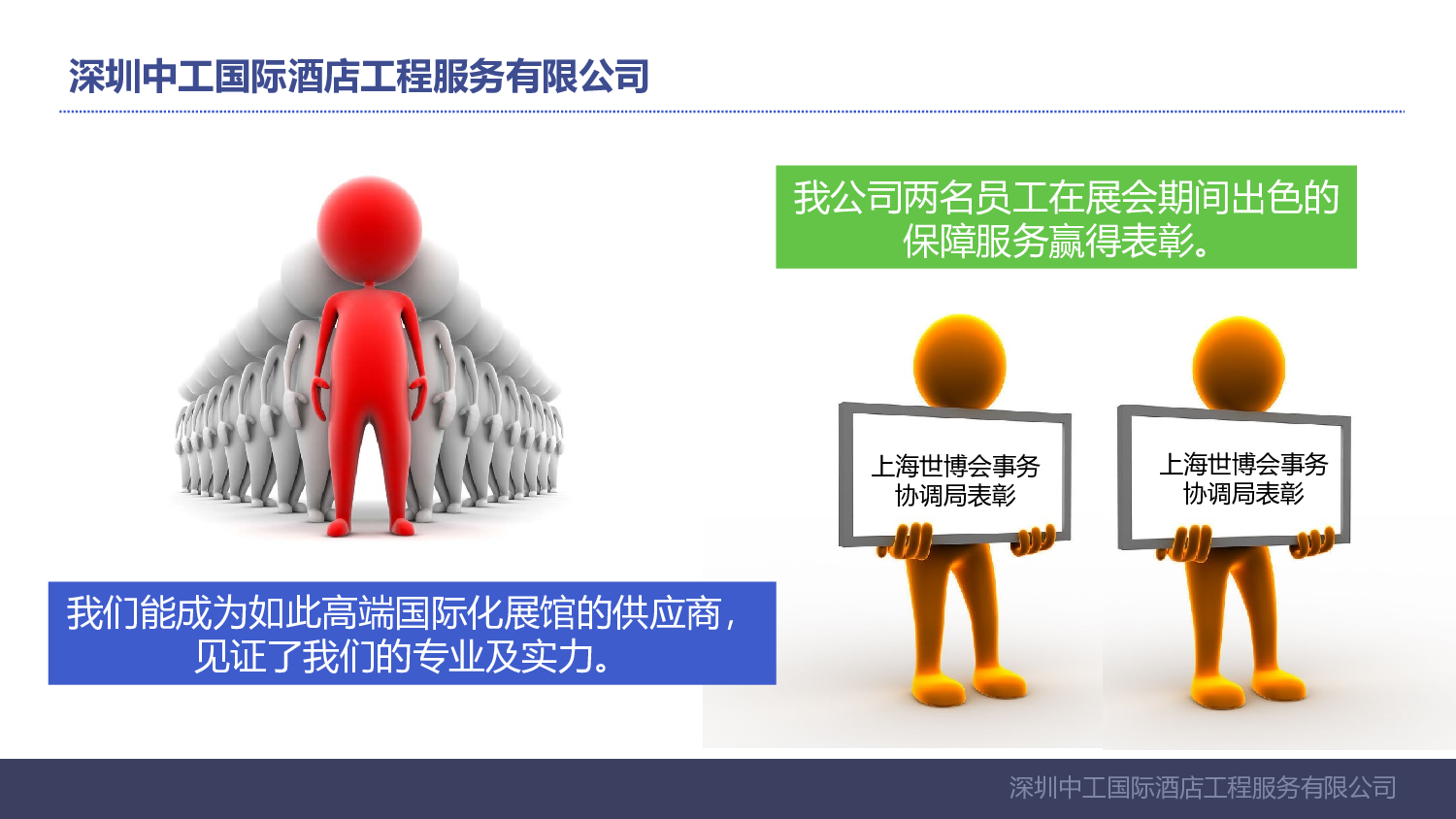 静态精选PPT模板 (12).pptx 第6页