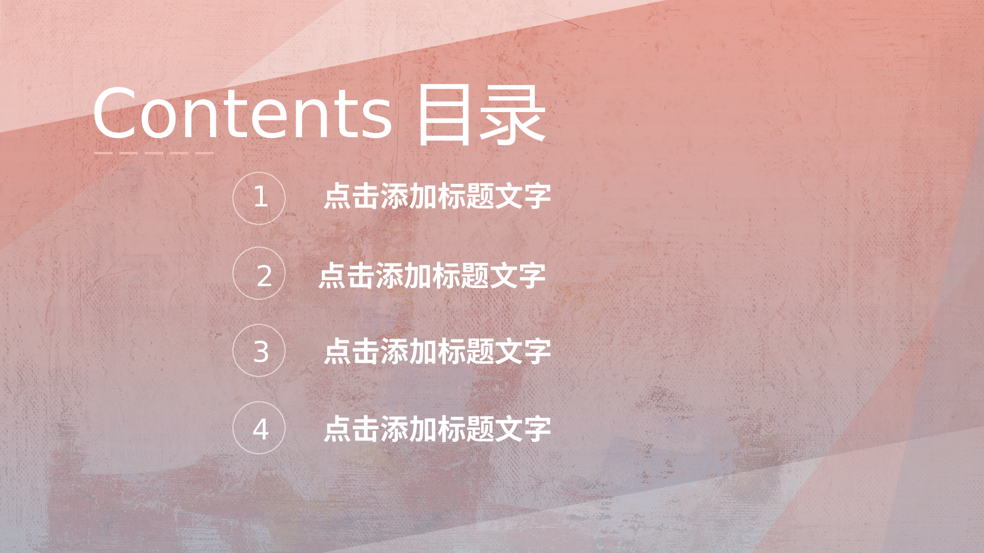 油画质感PPT (6).pptx 第2页