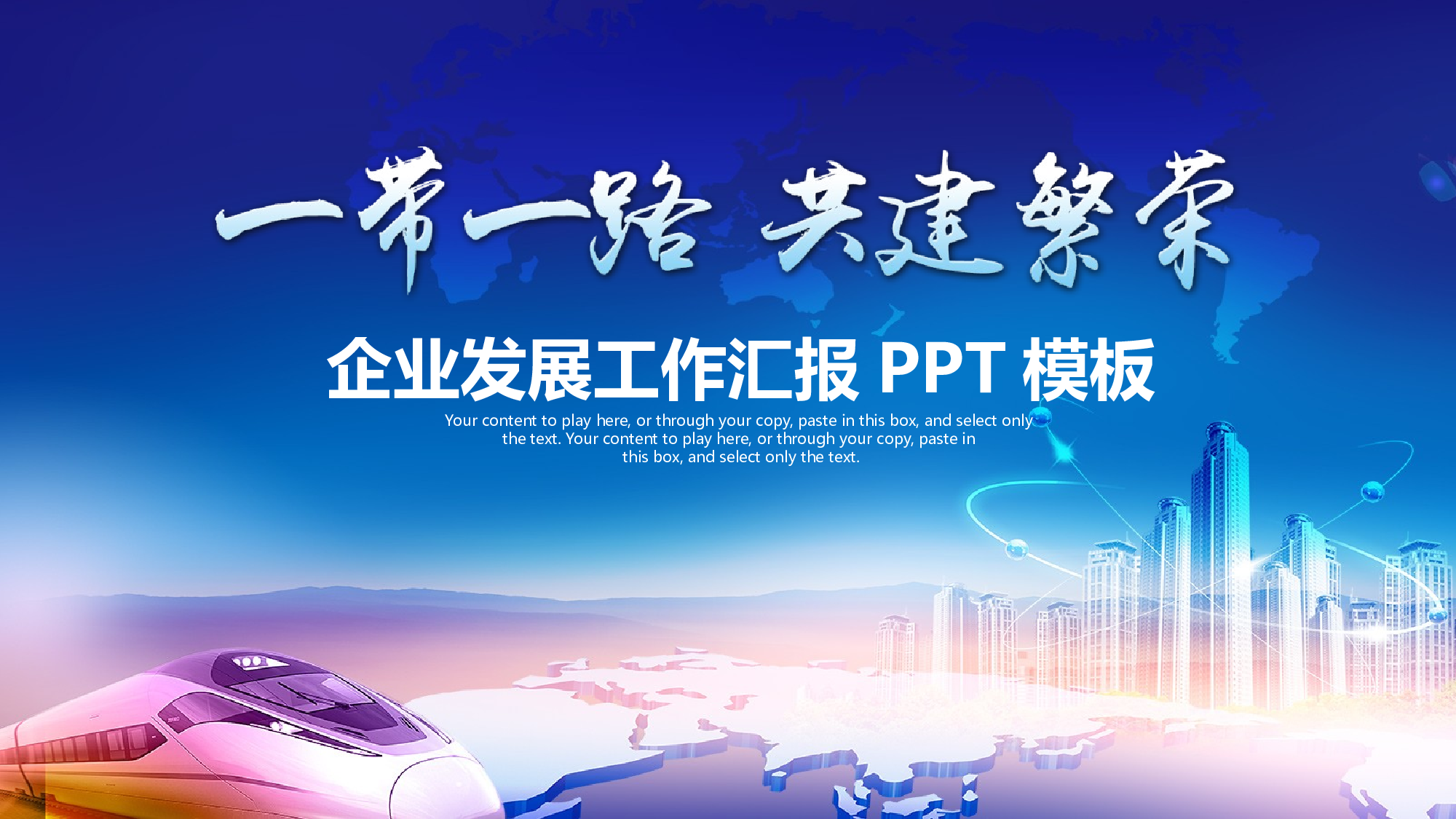 红色党政类PPT模板 (16).pptx 第1页