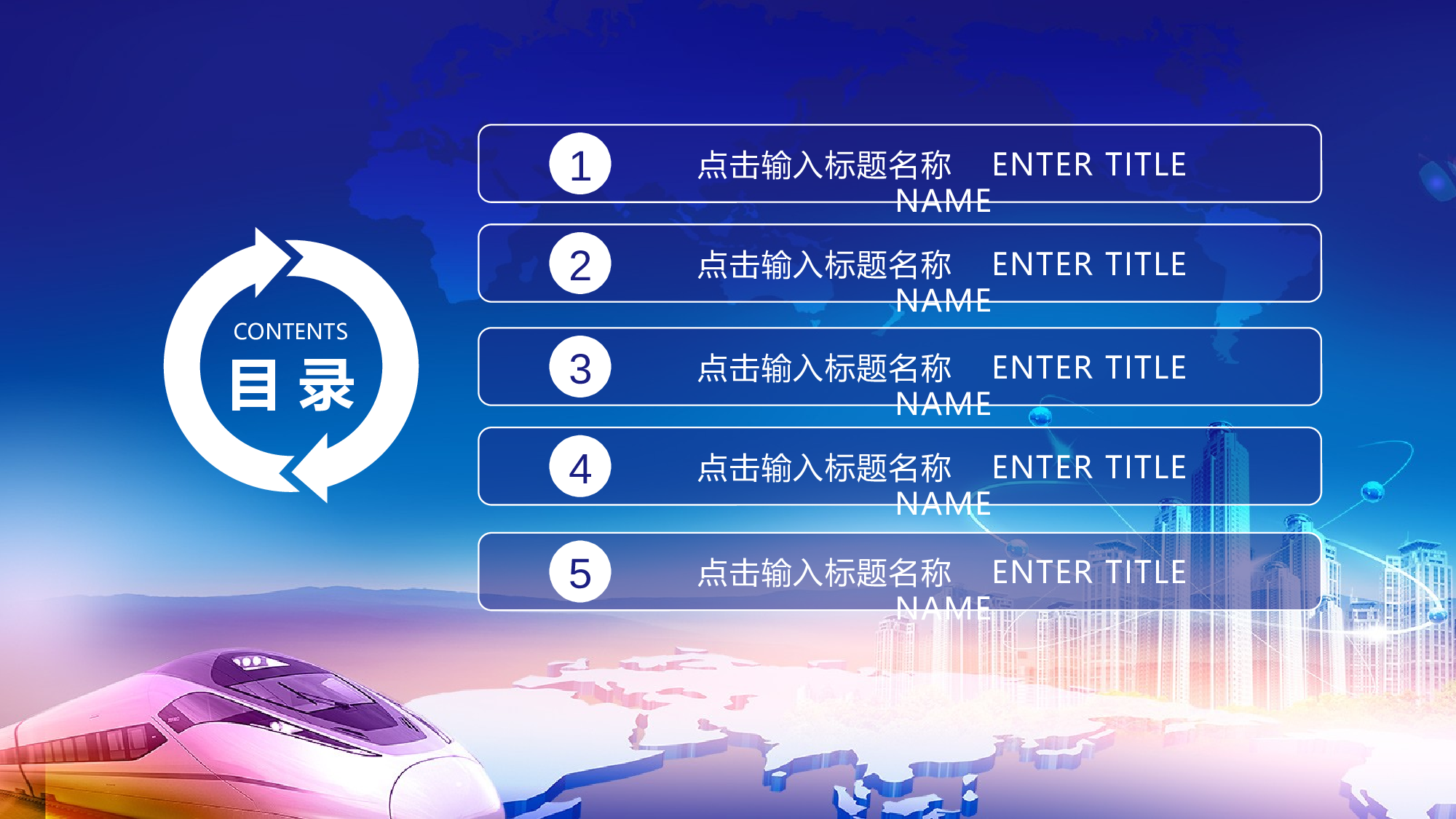 红色党政类PPT模板 (16).pptx 第3页