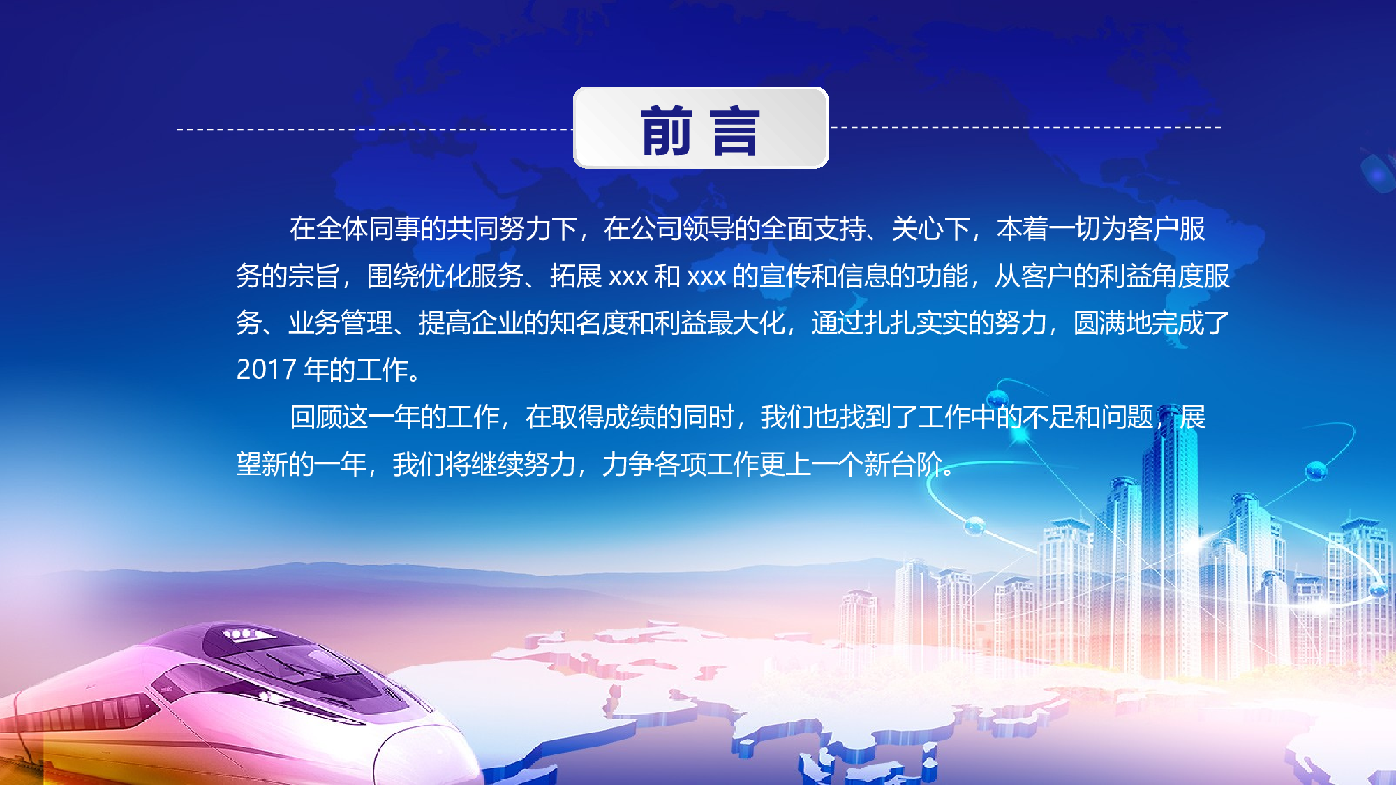 红色党政类PPT模板 (16).pptx 第2页
