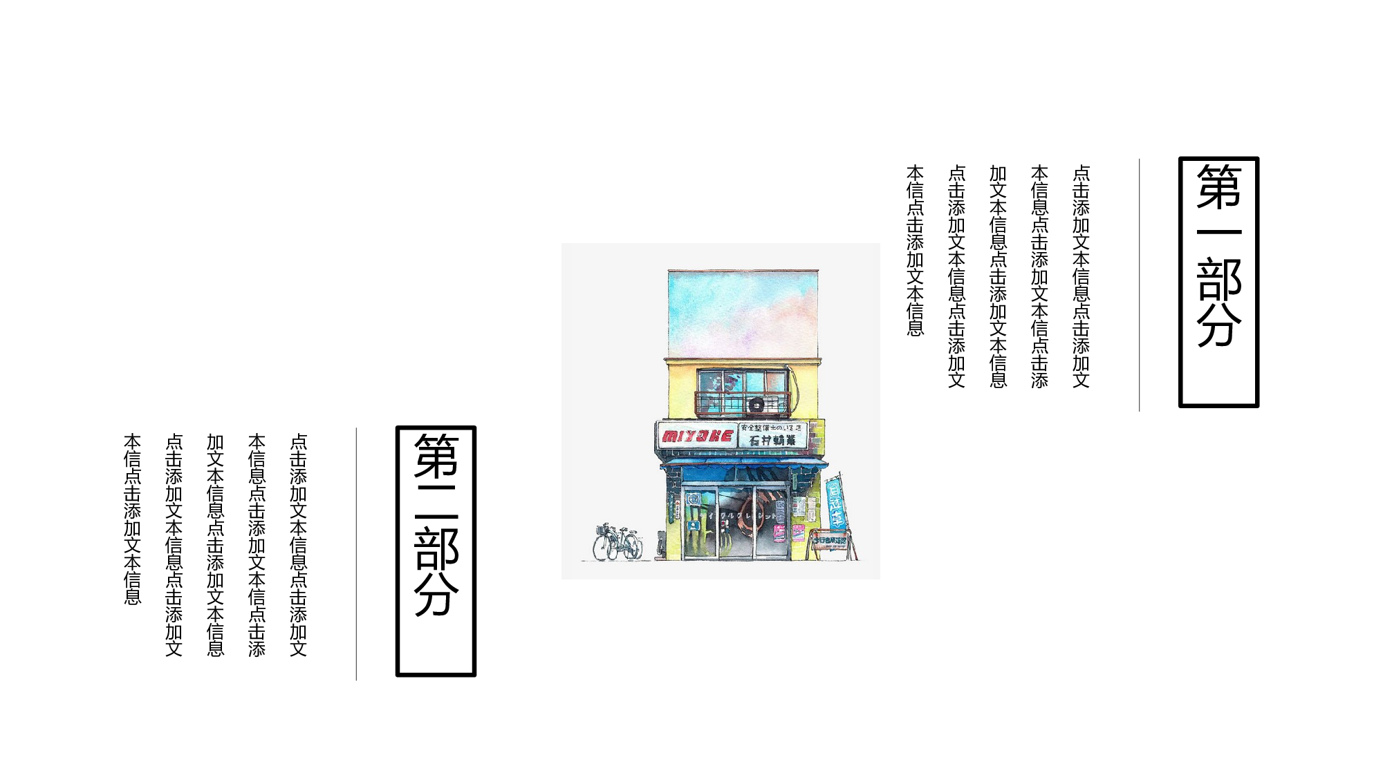 日系(38).pptx 第6页