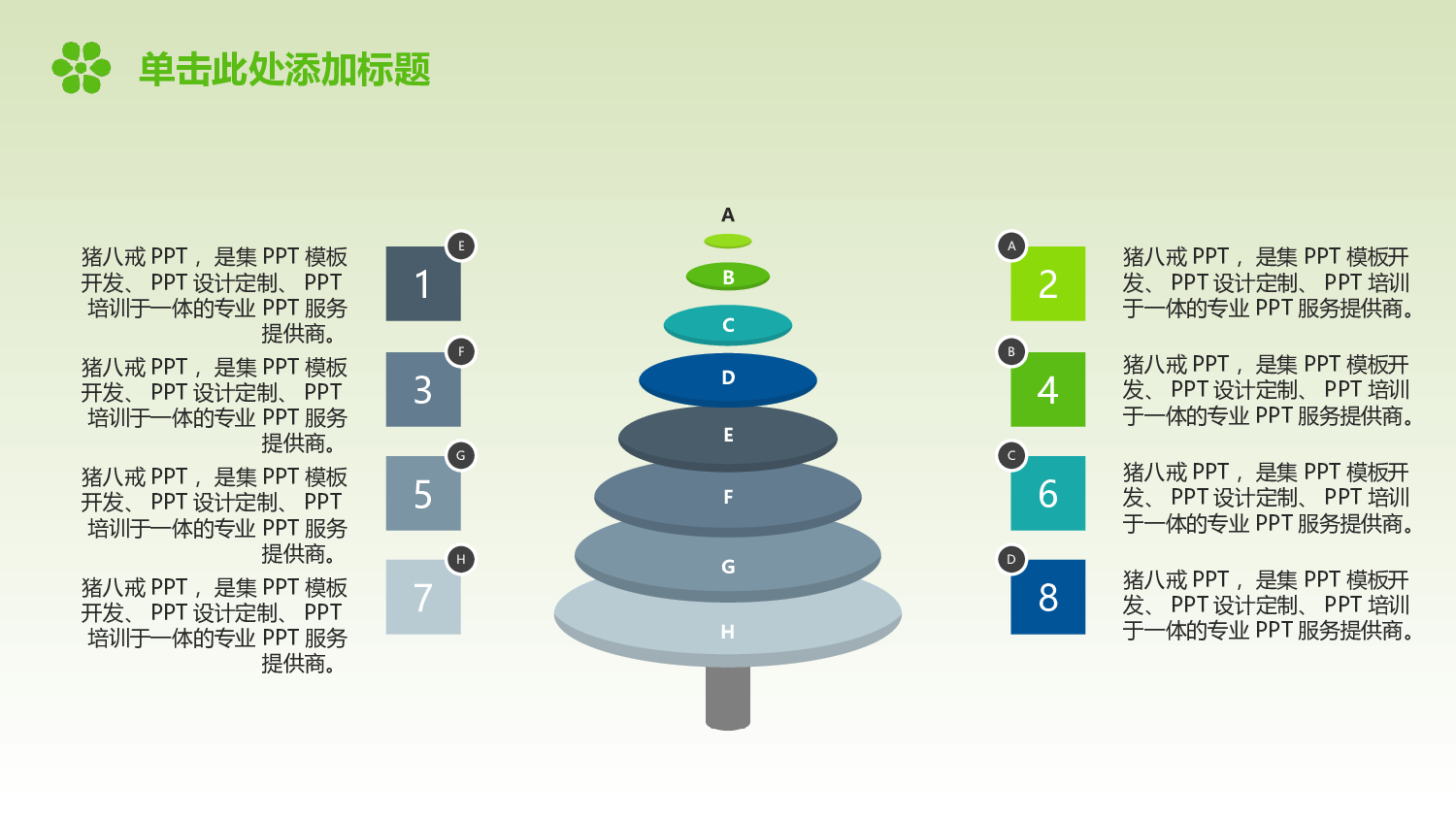 静态精选PPT模板 (4).pptx 第6页