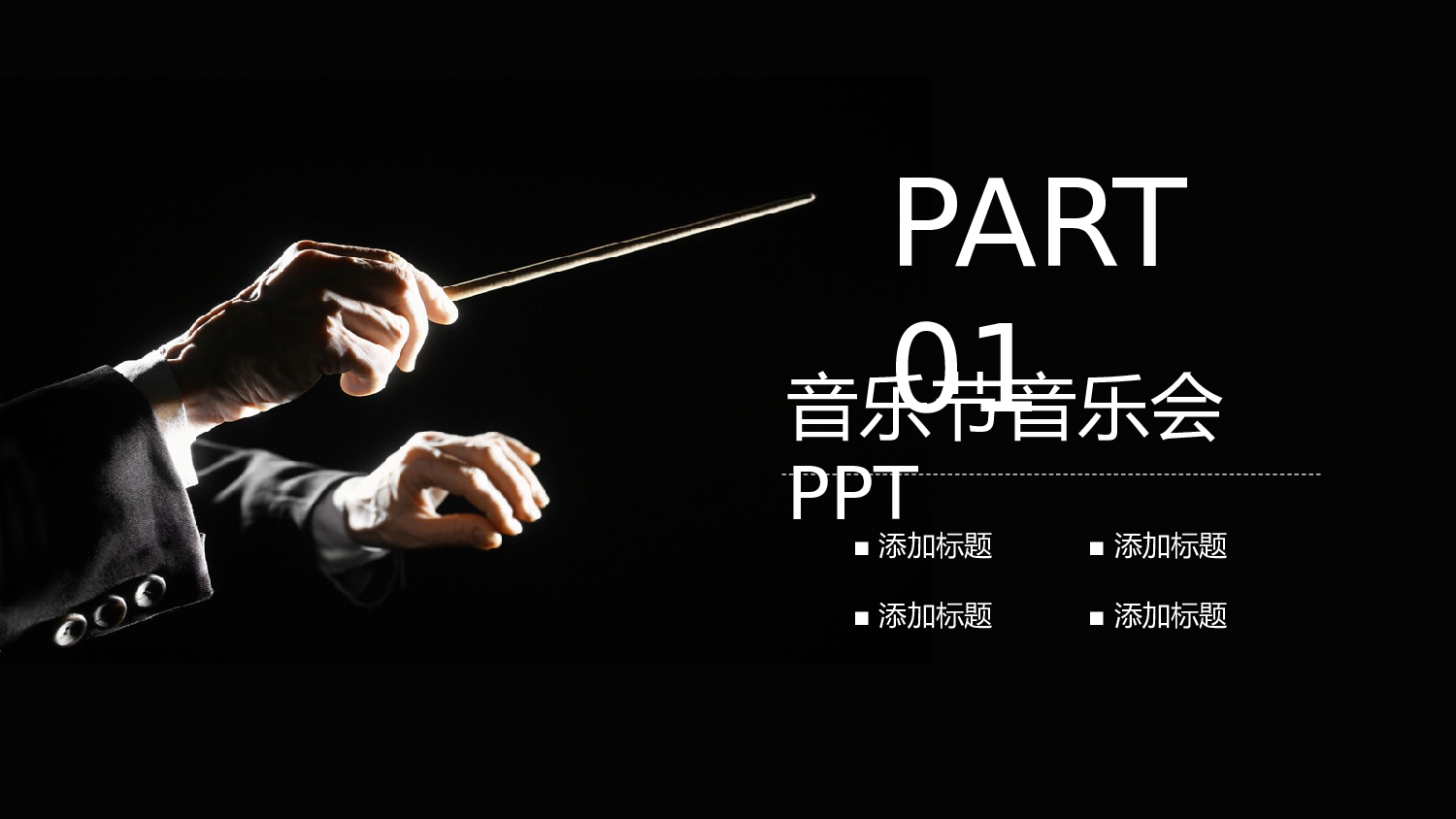 音乐主题6149.pptx 第3页