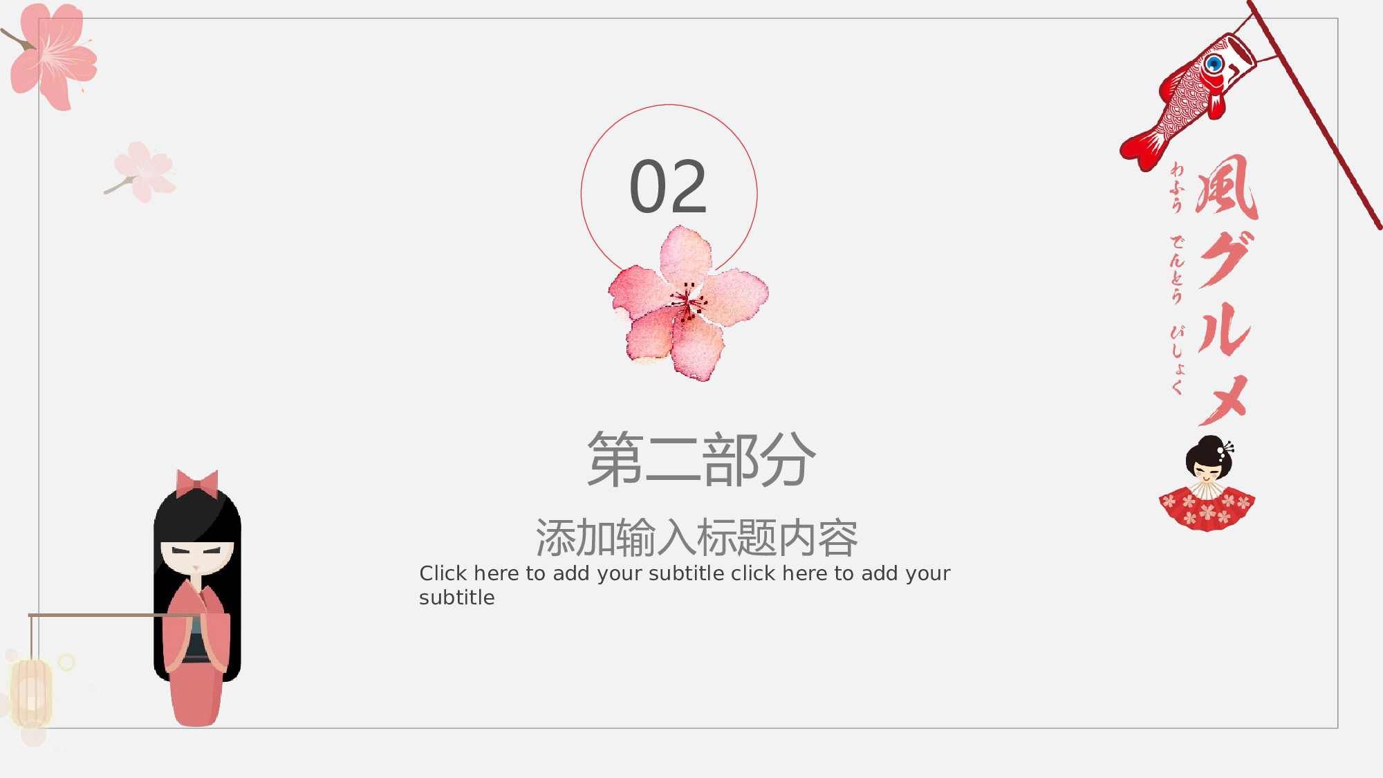 日系(30).pptx 第6页