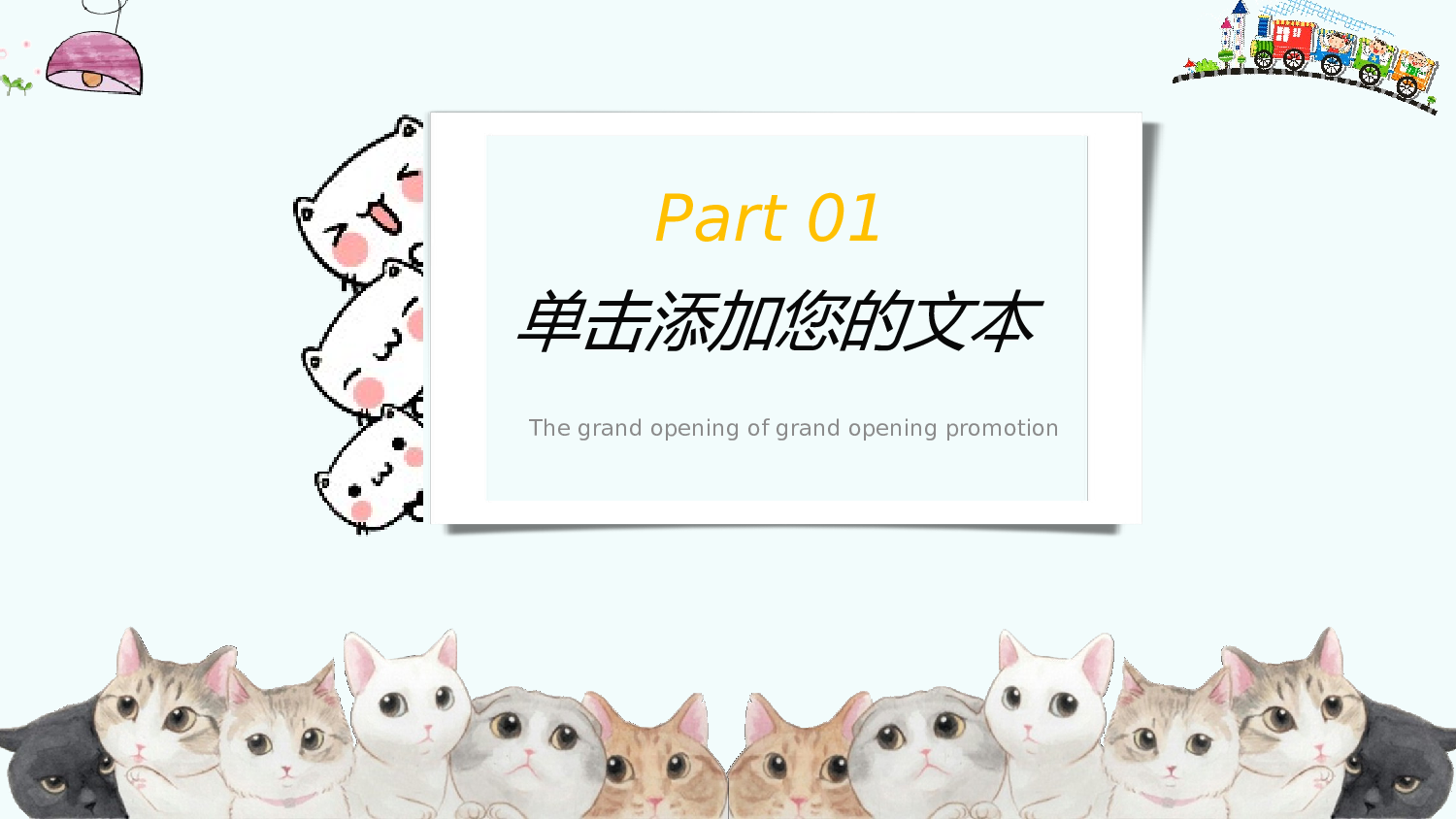 猫咪主题23.pptx 第3页