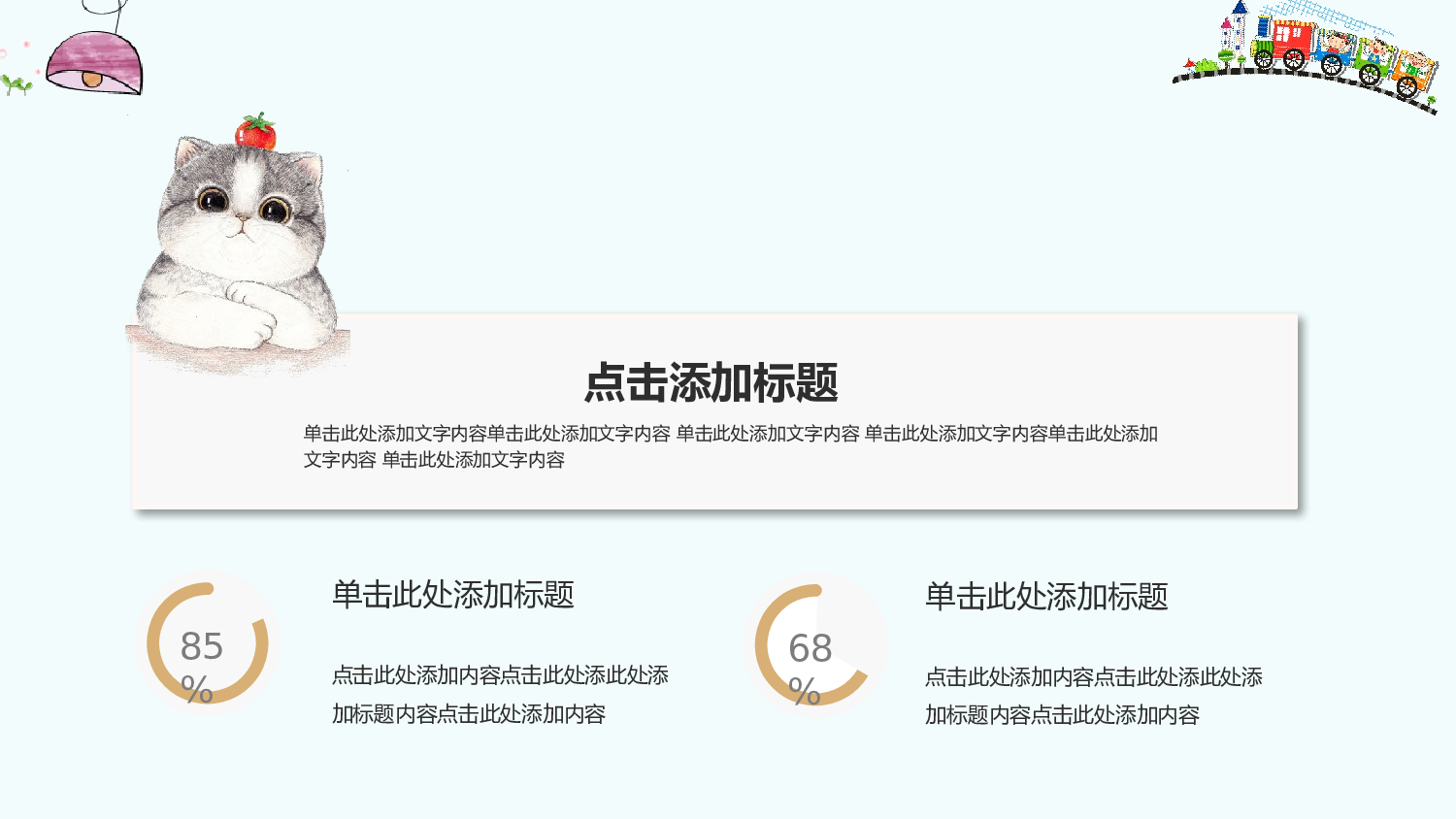 猫咪主题23.pptx 第4页