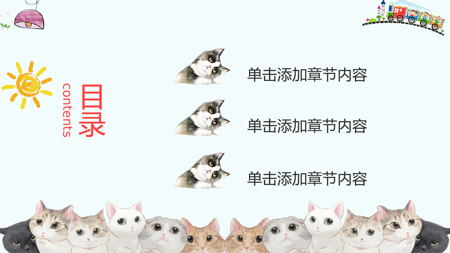 猫咪主题23.pptx 第2页