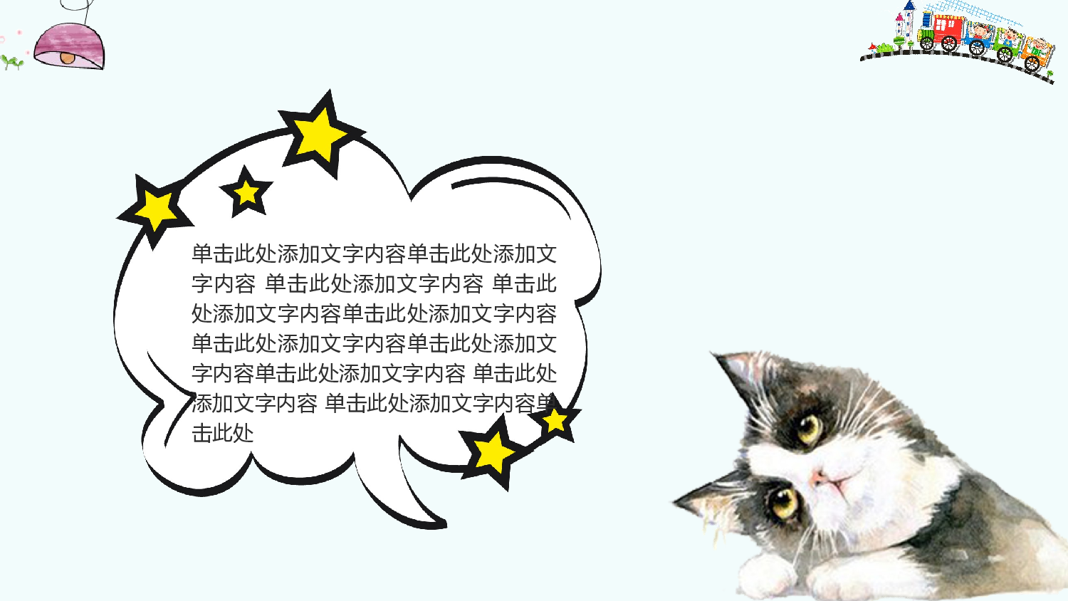 猫咪主题23.pptx 第6页