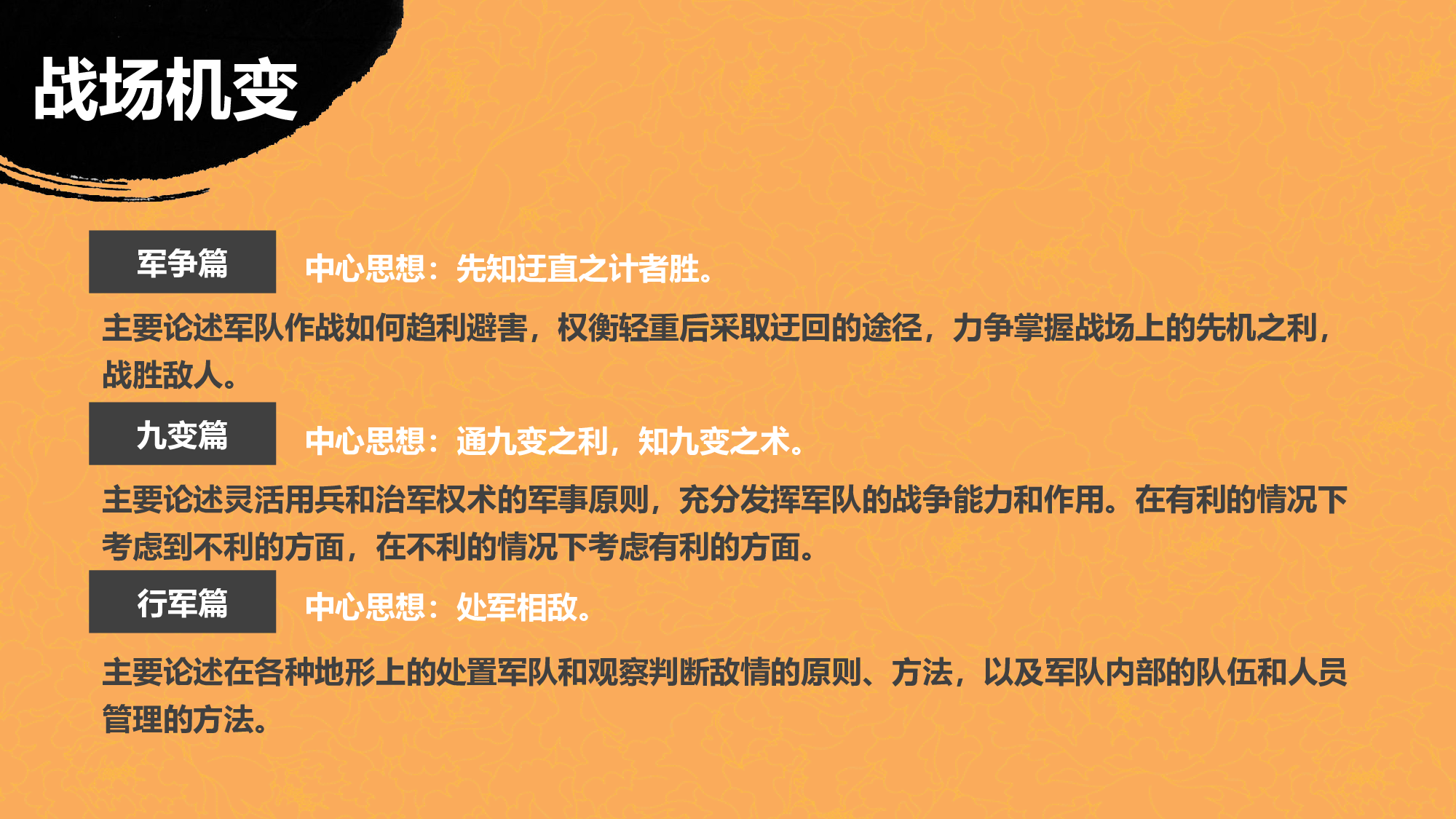 静态精选PPT模板 (7).pptx 第6页