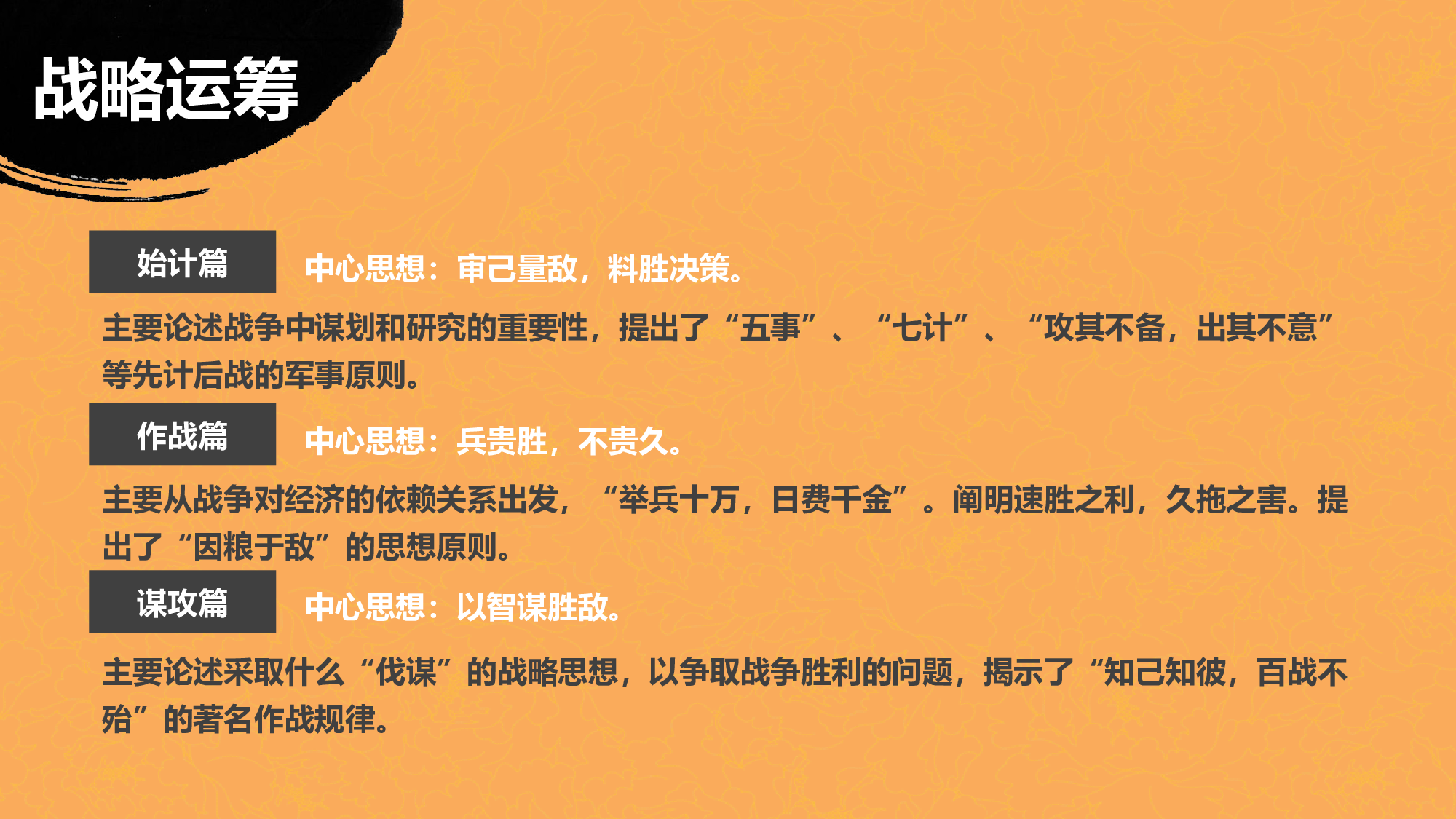 静态精选PPT模板 (7).pptx 第4页