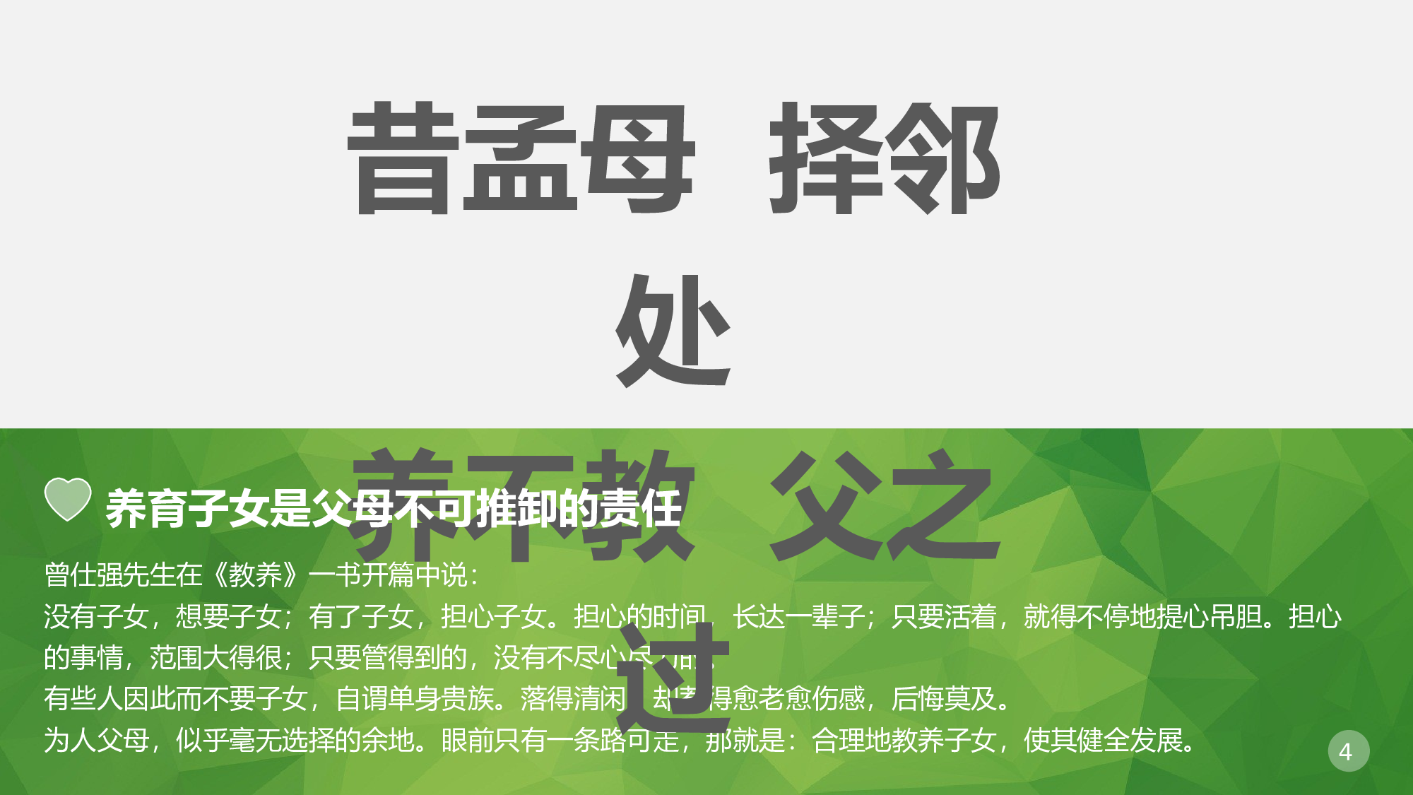 静态精选PPT模板 (8).pptx 第4页