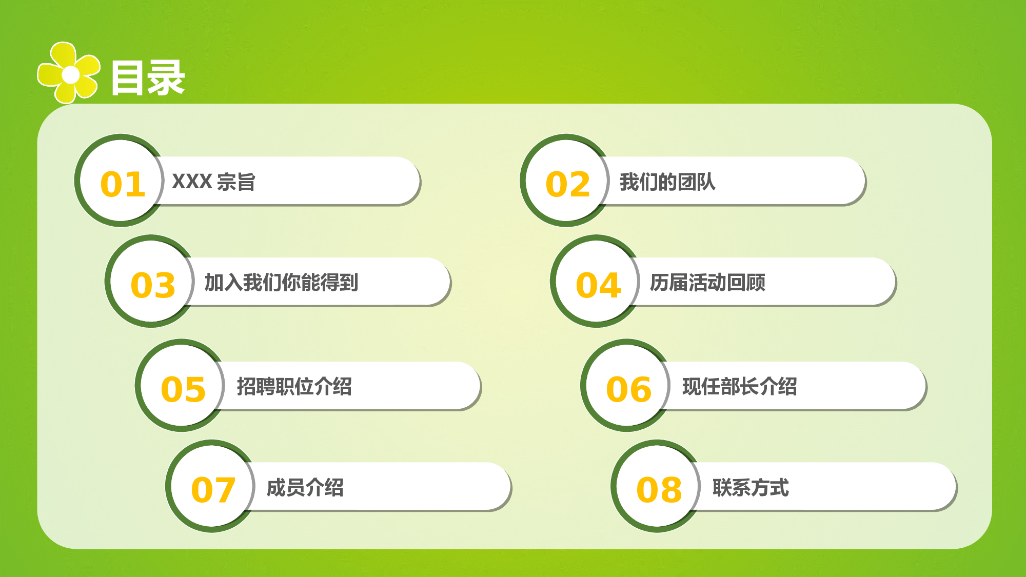 静态精选PPT模板.ppt 第3页