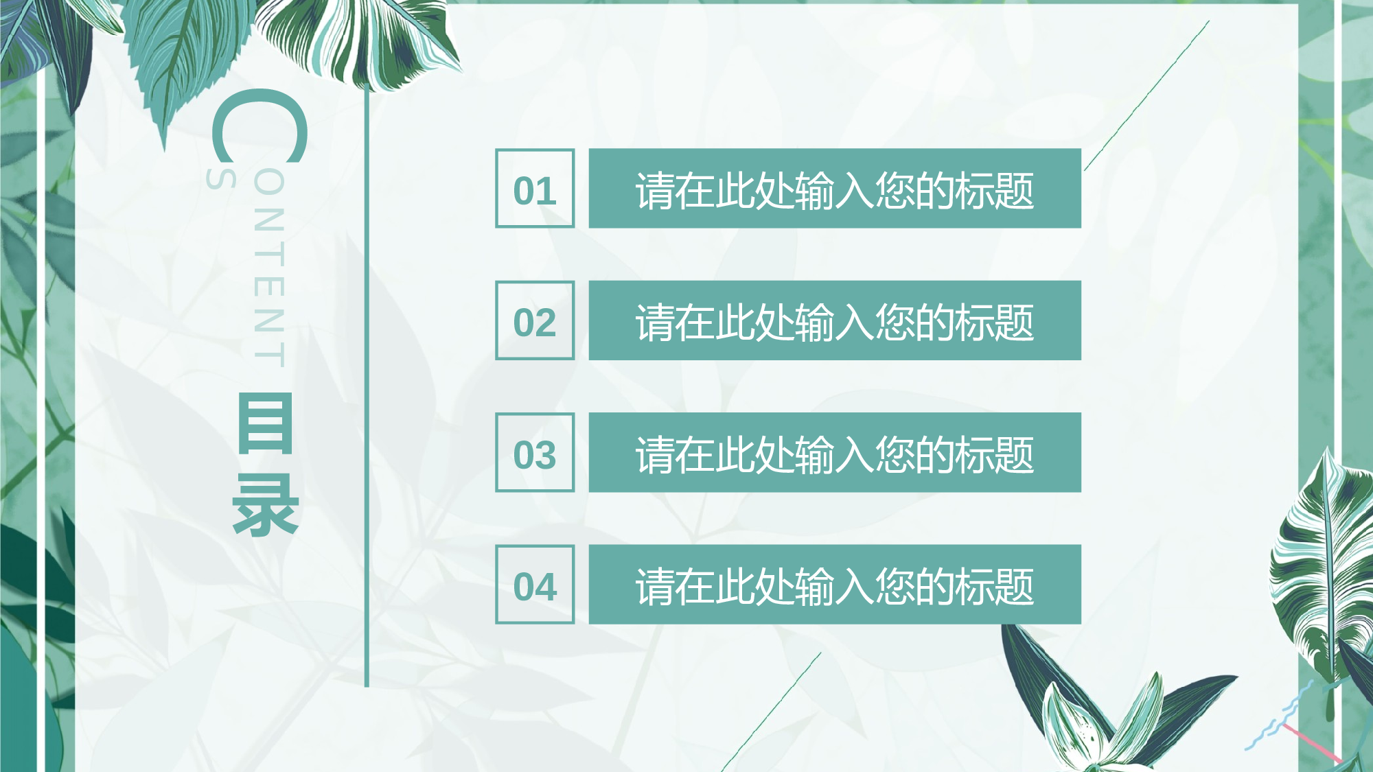 夏天60.pptx 第2页