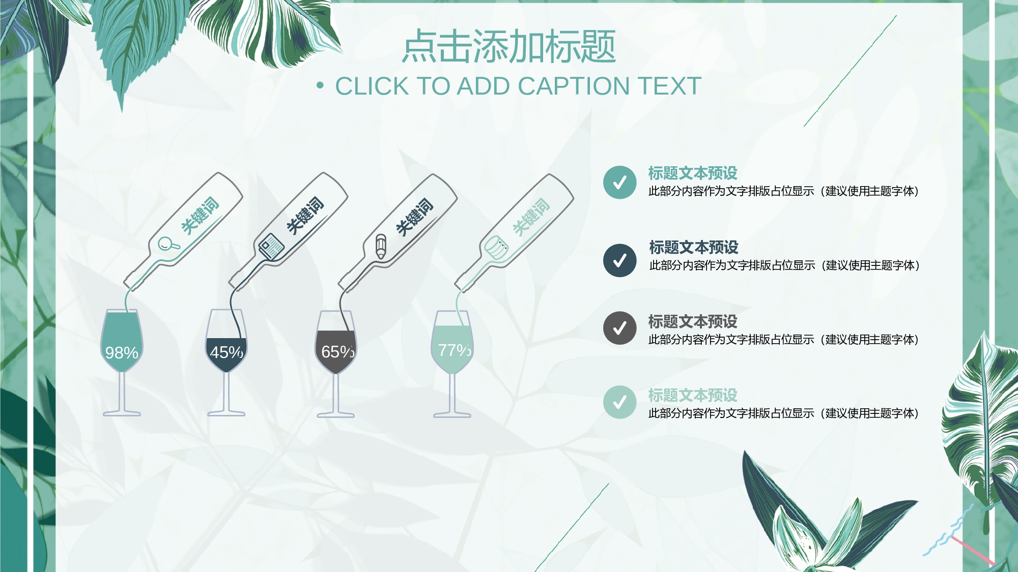 夏天60.pptx 第6页