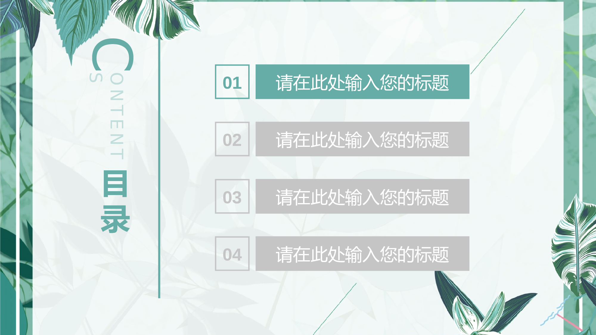 夏天60.pptx 第3页