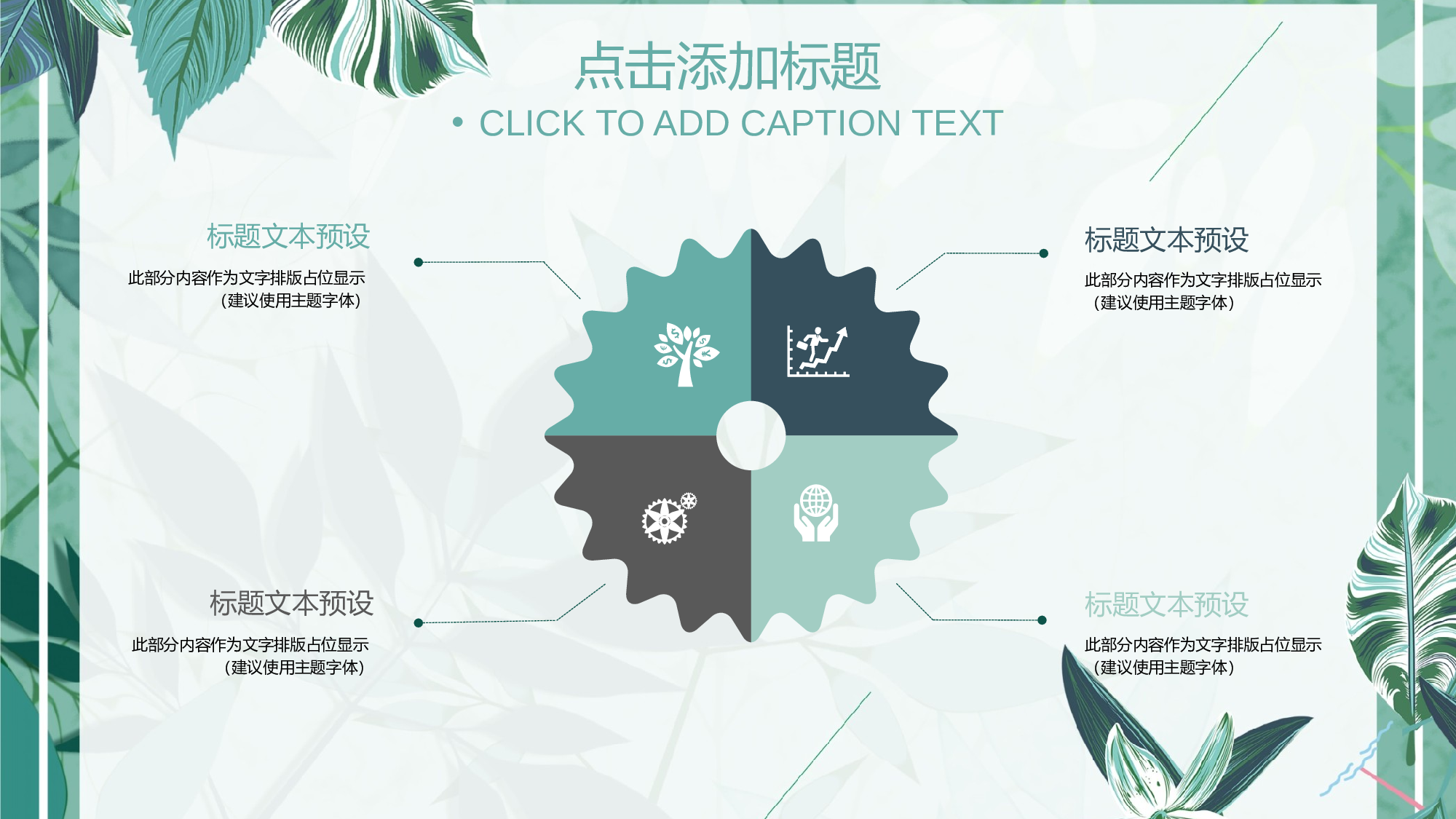 夏天60.pptx 第4页