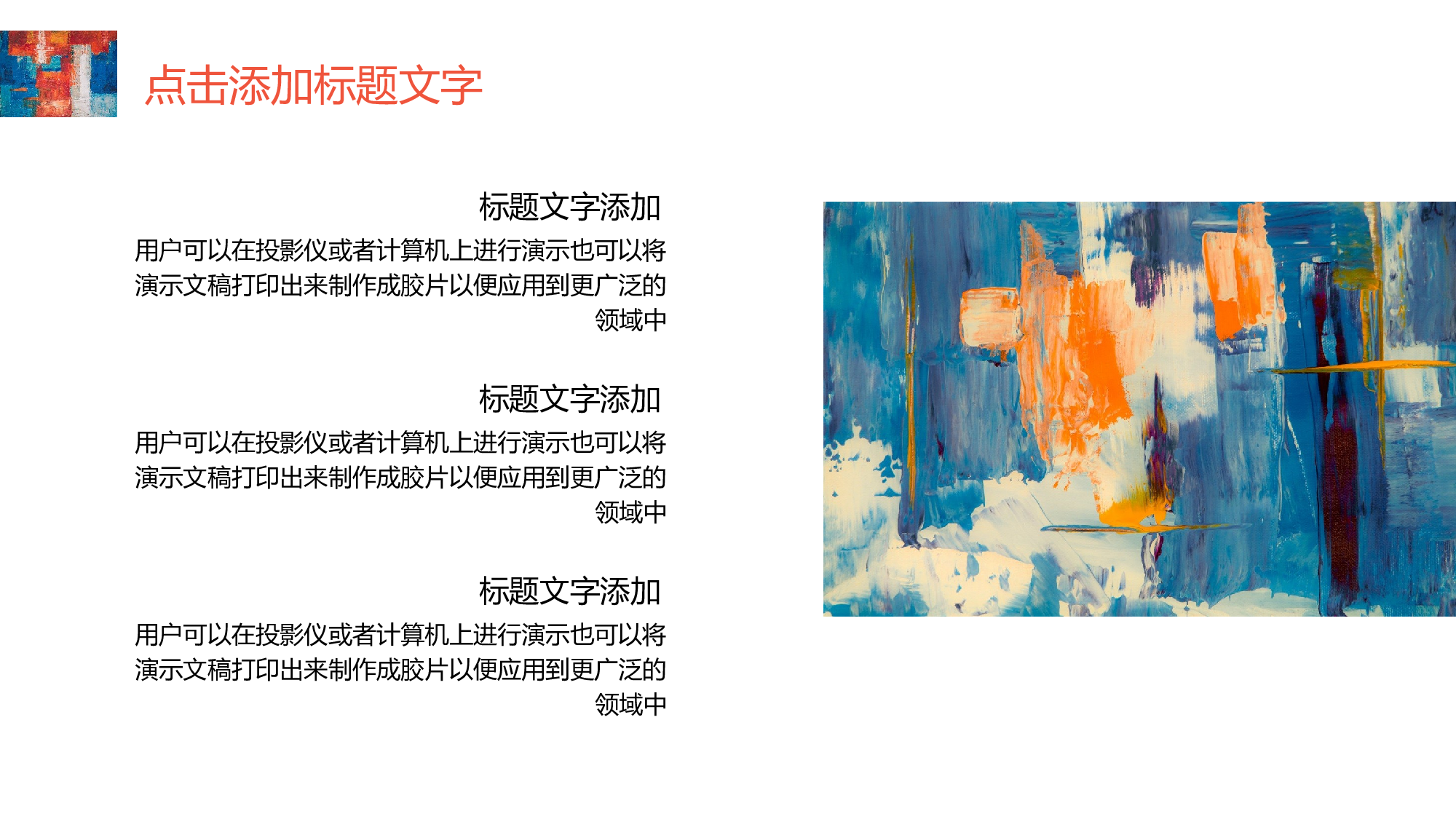 晕染水彩风PPT (11).pptx 第6页