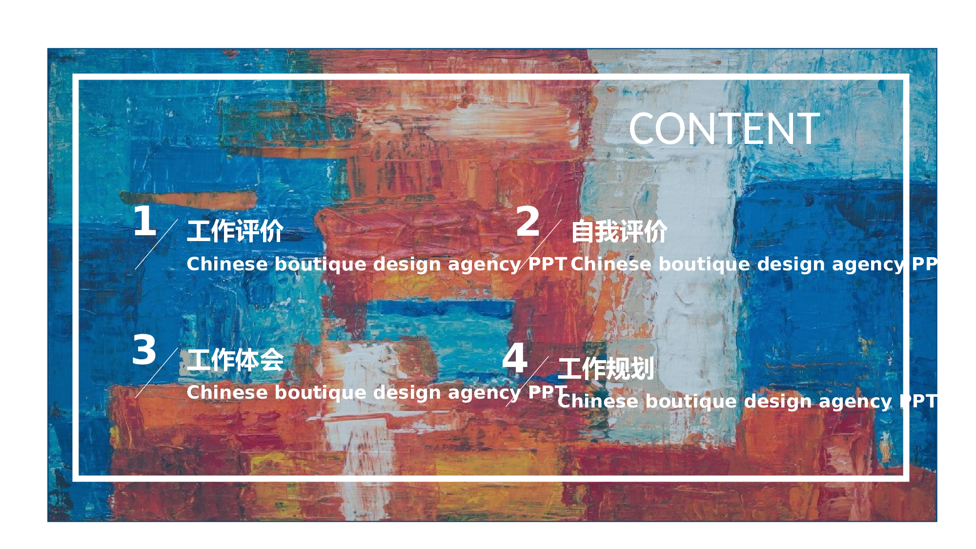 晕染水彩风PPT (11).pptx 第2页