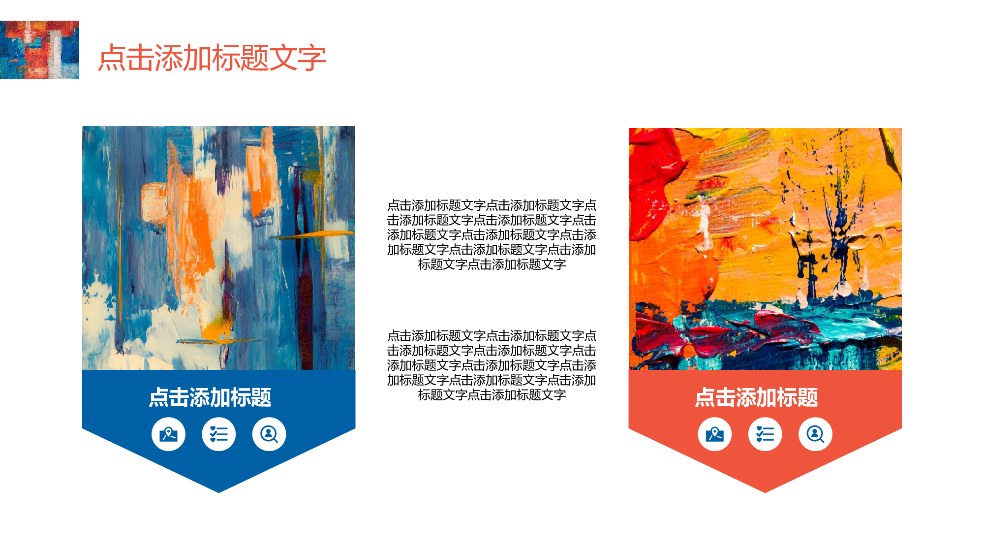 晕染水彩风PPT (11).pptx 第5页