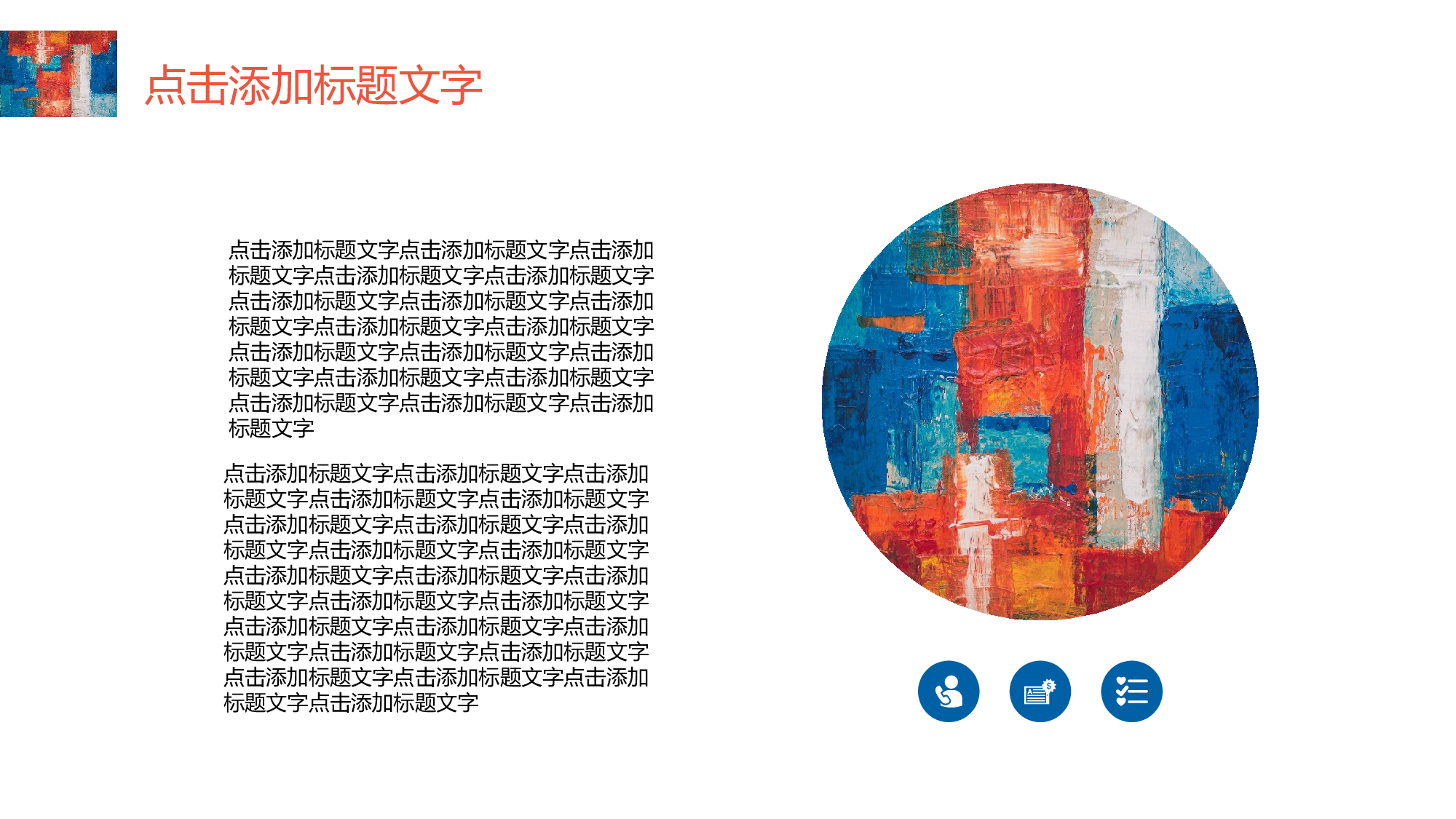 晕染水彩风PPT (11).pptx 第4页