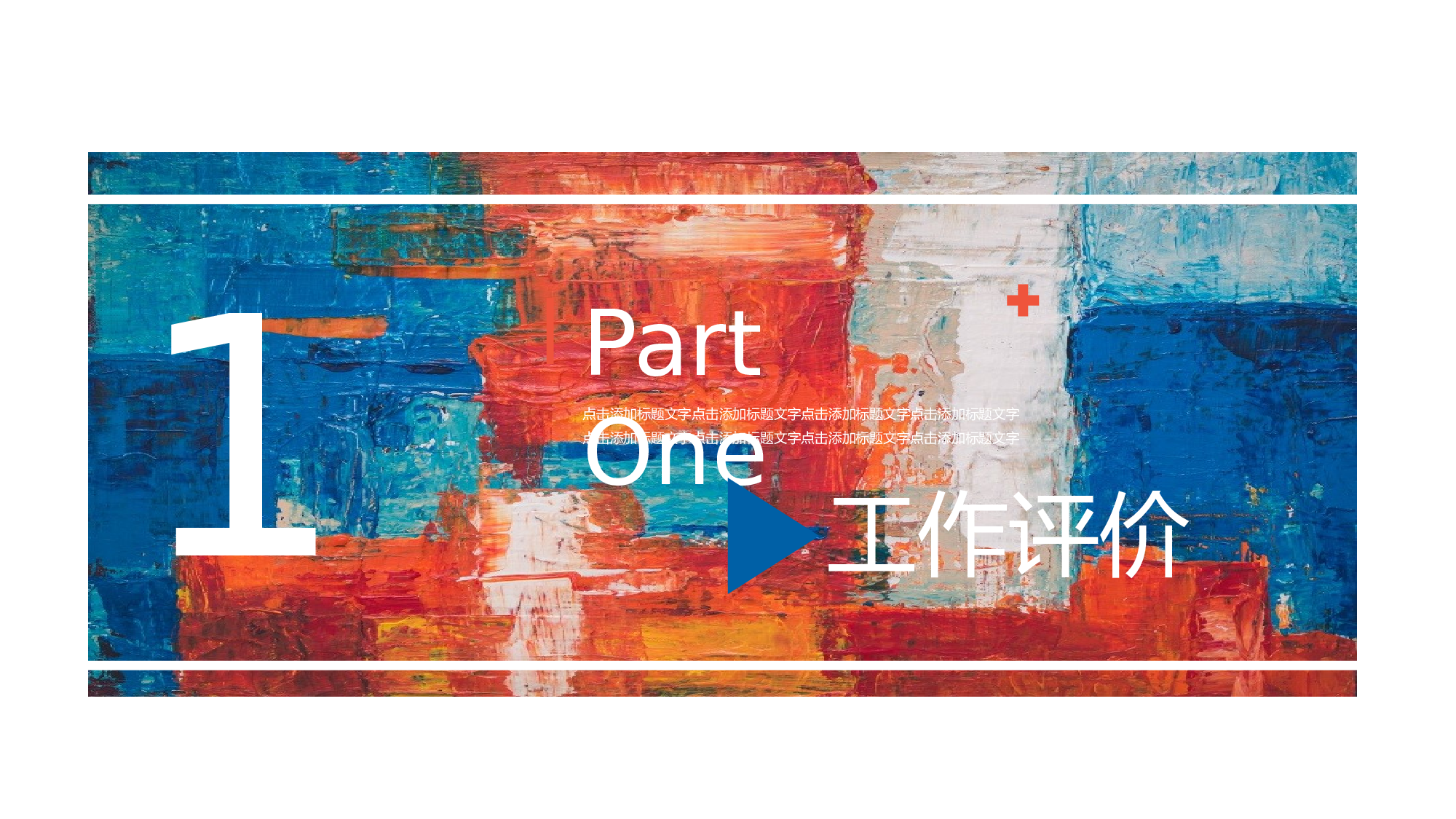 晕染水彩风PPT (11).pptx 第3页