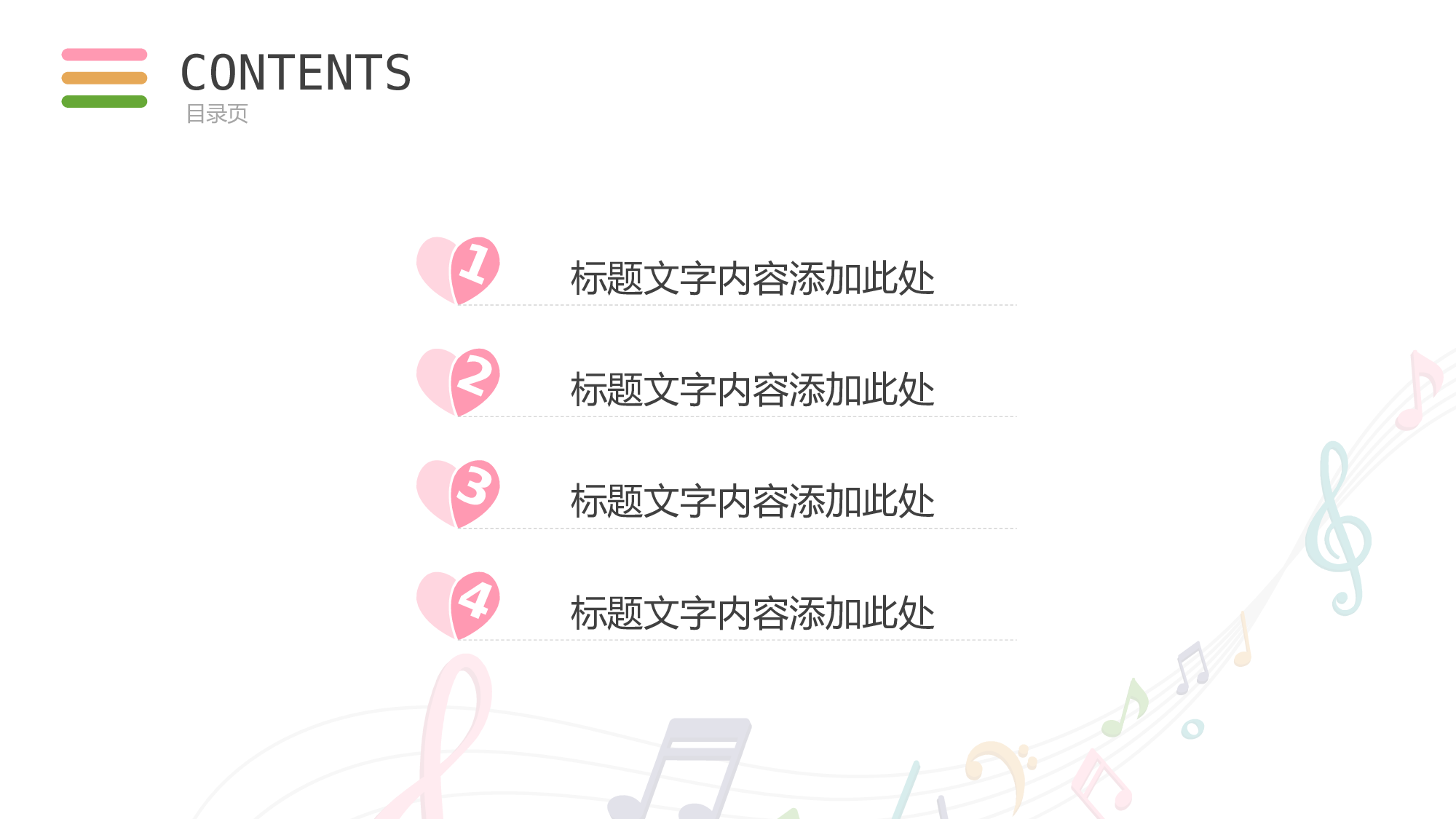 音乐主题8673.pptx 第2页