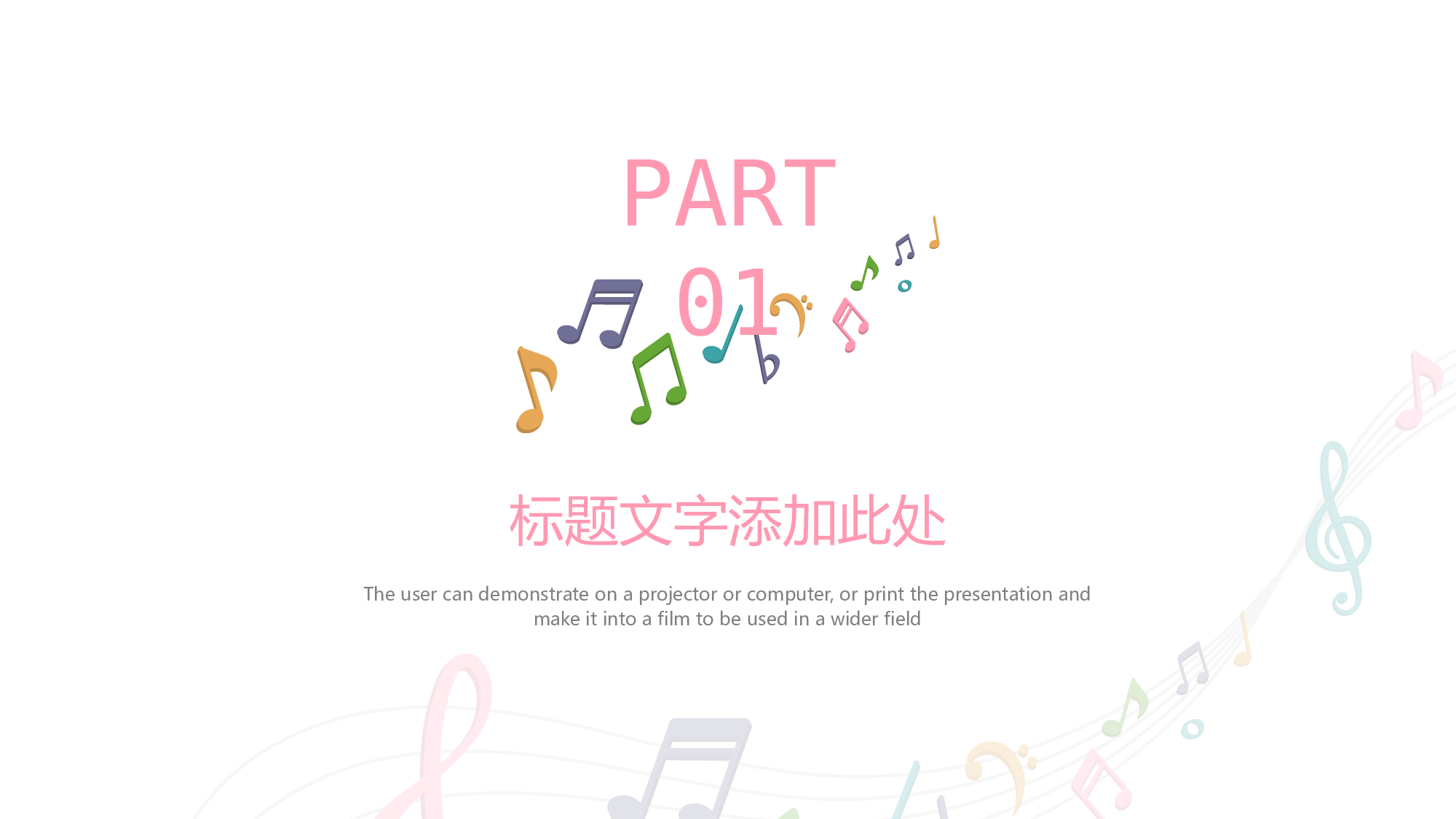 音乐主题8673.pptx 第3页