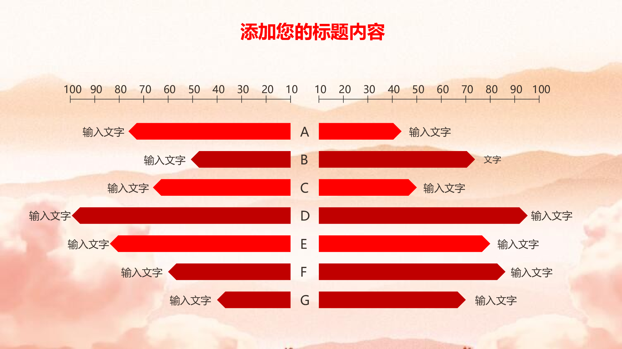 红色党政类PPT模板 (26).pptx 第6页