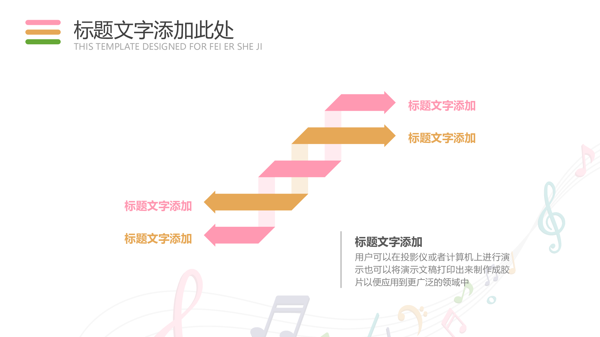 音乐主题4534.pptx 第6页