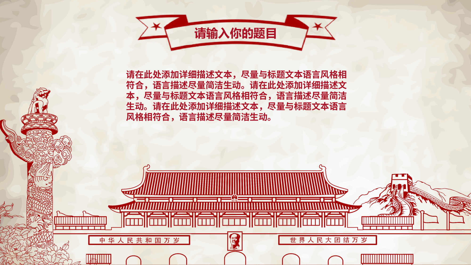 红色党政类PPT模板 (27).pptx 第3页